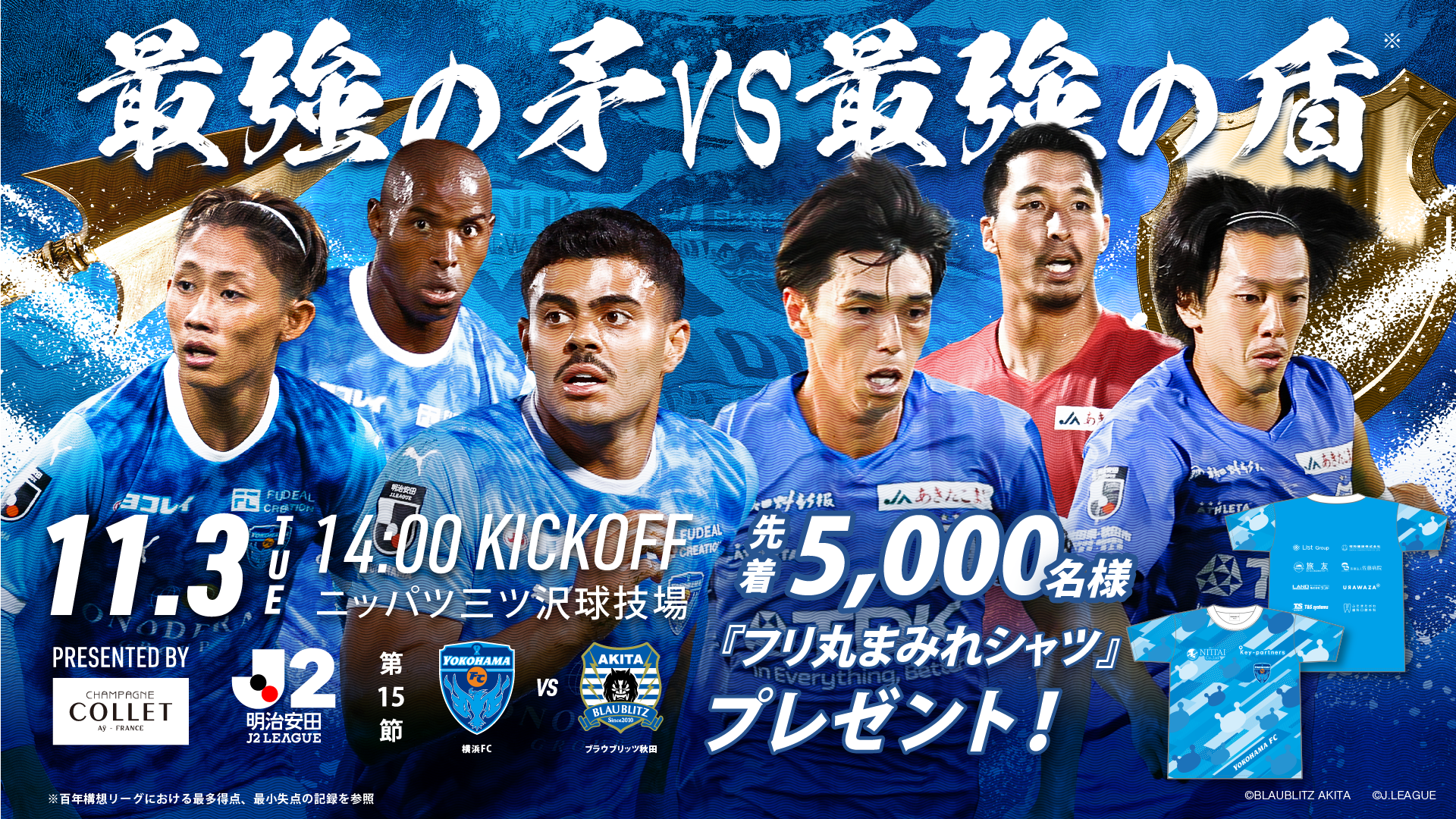 横浜FCオフィシャルウェブサイト