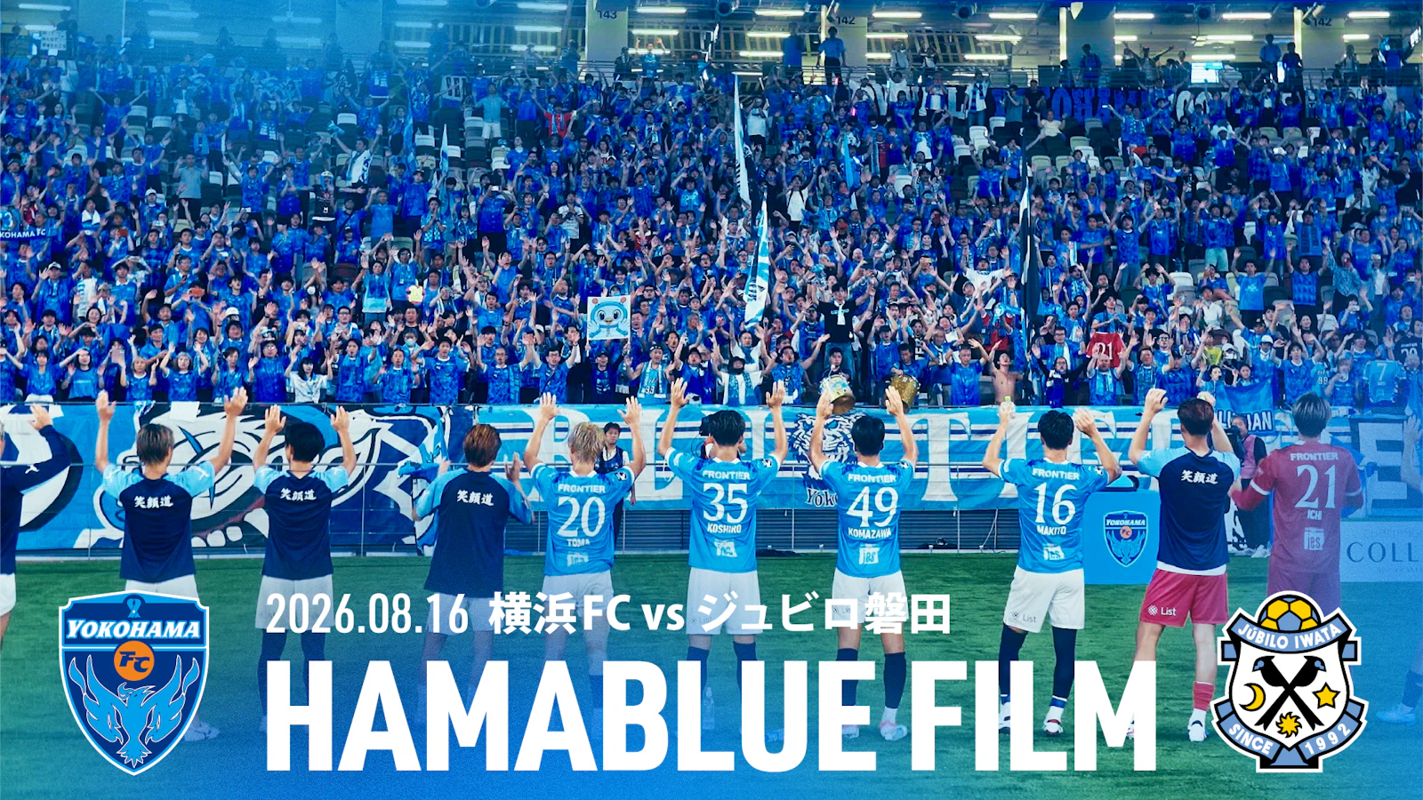 HAMABLUE FILM