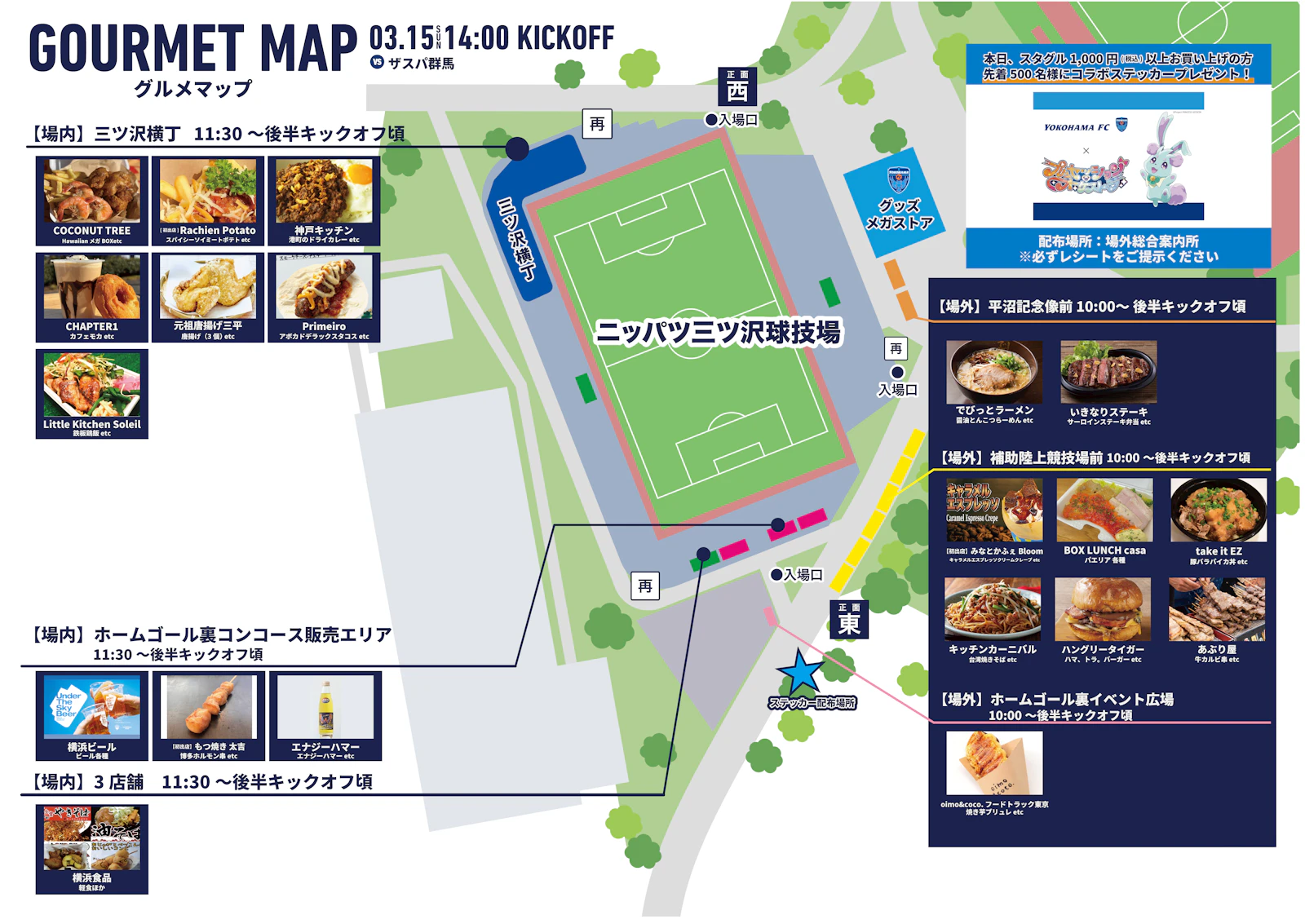 横浜FCオフィシャルウェブサイト