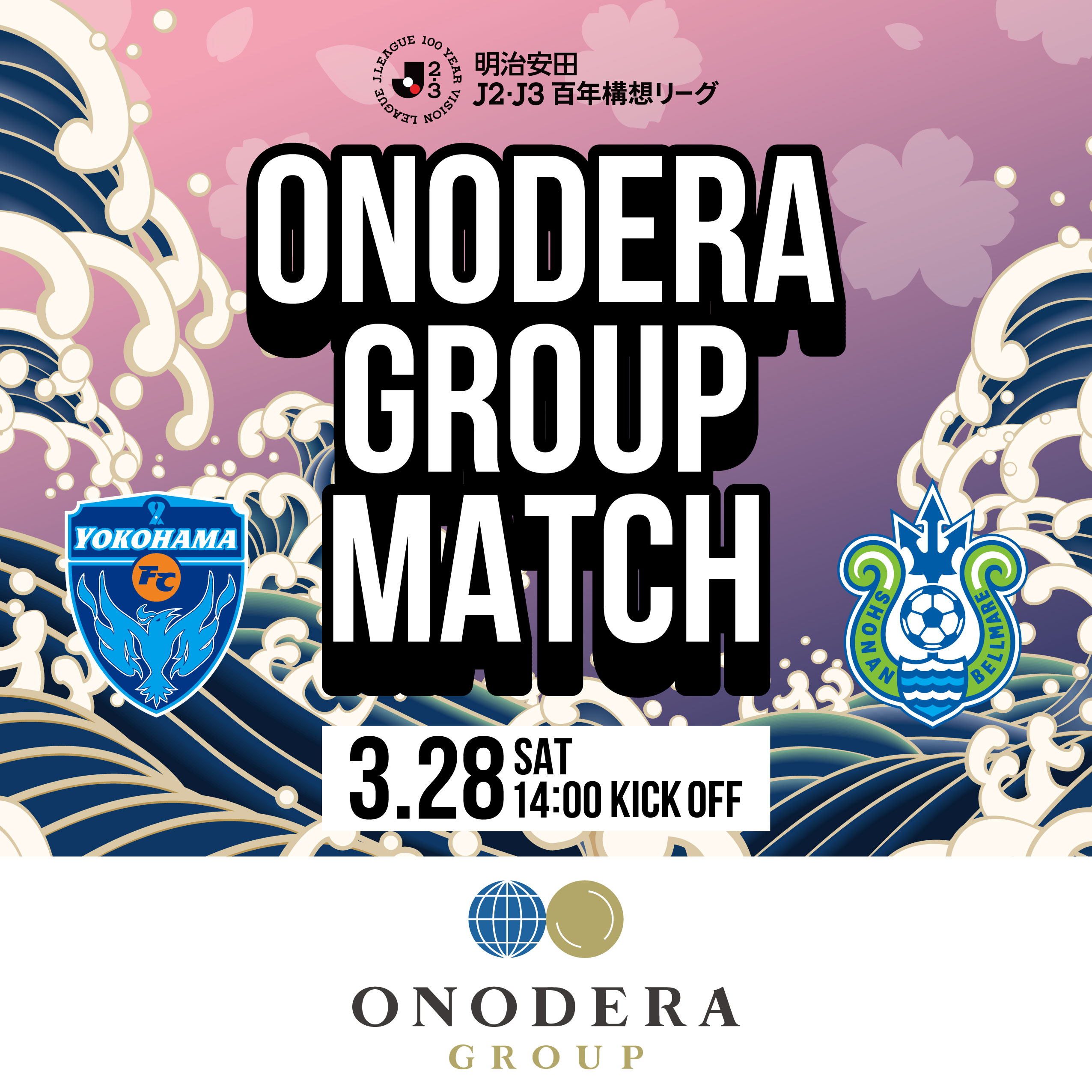 横浜FCオフィシャルウェブサイト