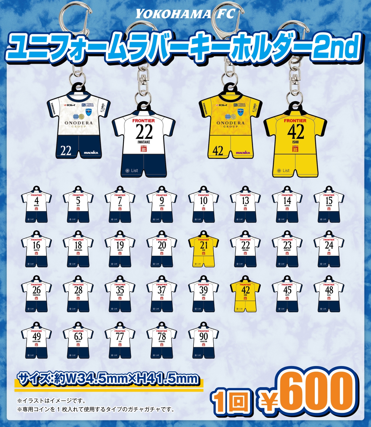 9/6(日)新潟戦・横浜FCグッズ情報！ | 横浜FCオフィシャルウェブサイト