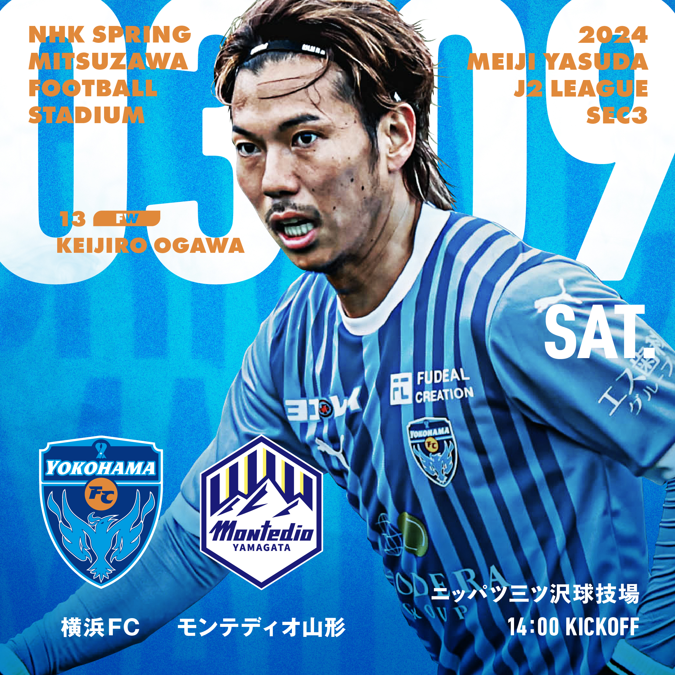 2024明治安田J2リーグ 第3節 vs モンテディオ山形 | 横浜FC
