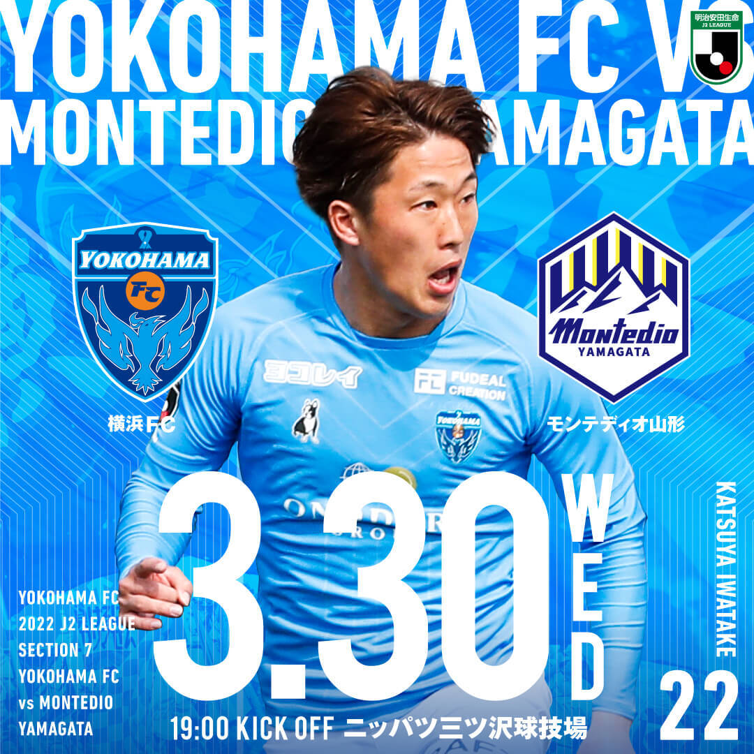 2022明治安田生命J2リーグ 第7節 vs モンテディオ山形 | 横浜FC