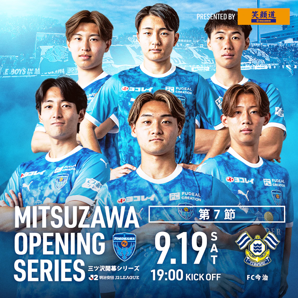 TOP | 横浜FCオフィシャルウェブサイト
