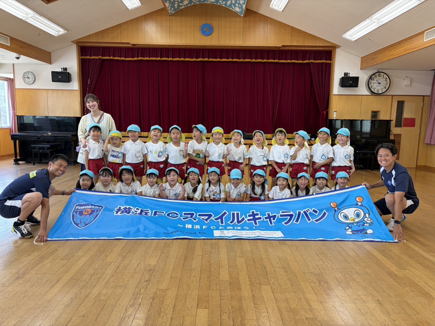 7月 横浜FCスマイルキャラバン～横浜FCと遊ぼう！ | 横浜FC