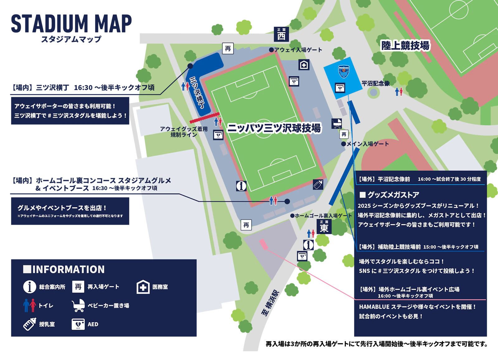 横浜FCオフィシャルウェブサイト