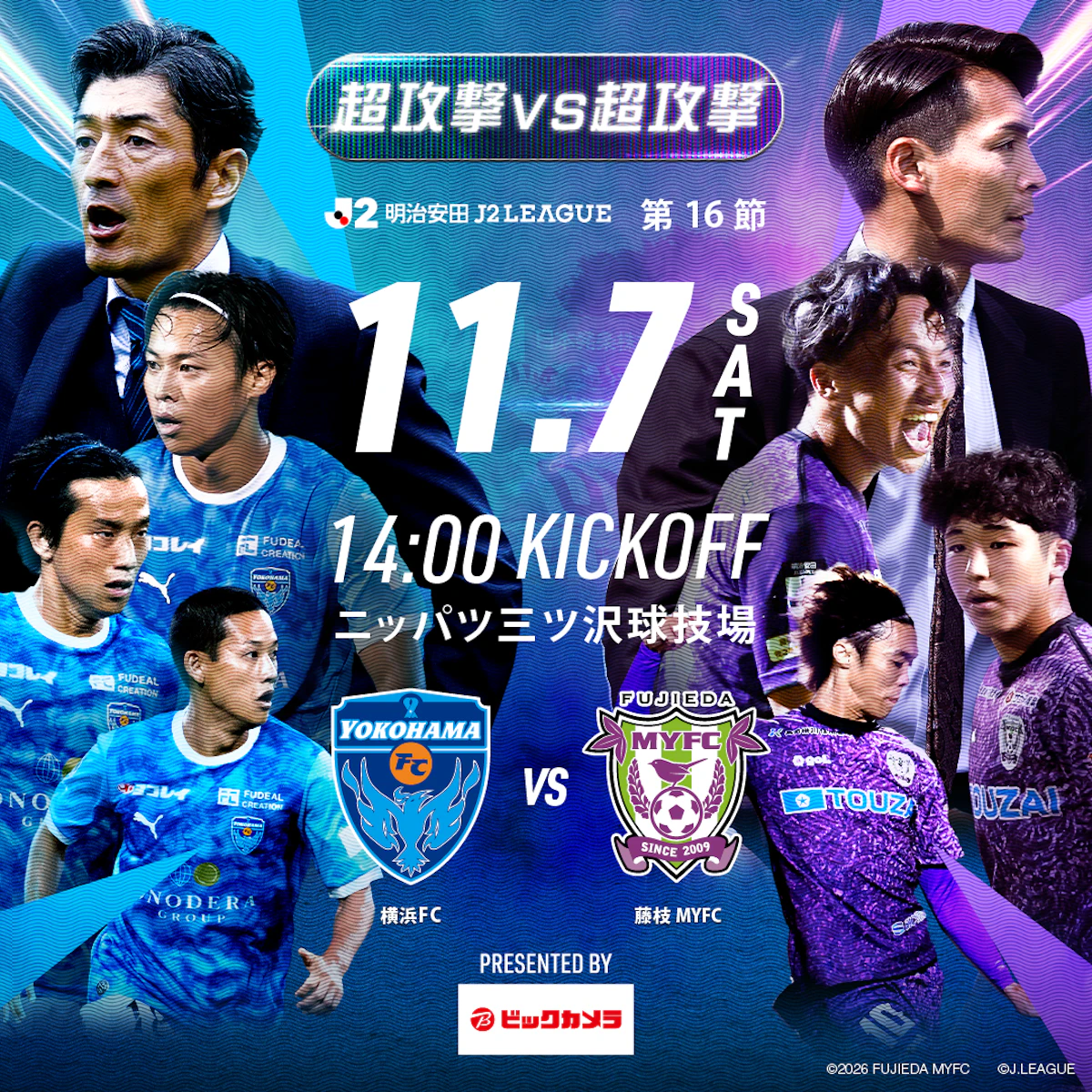 TOP | 横浜FCオフィシャルウェブサイト