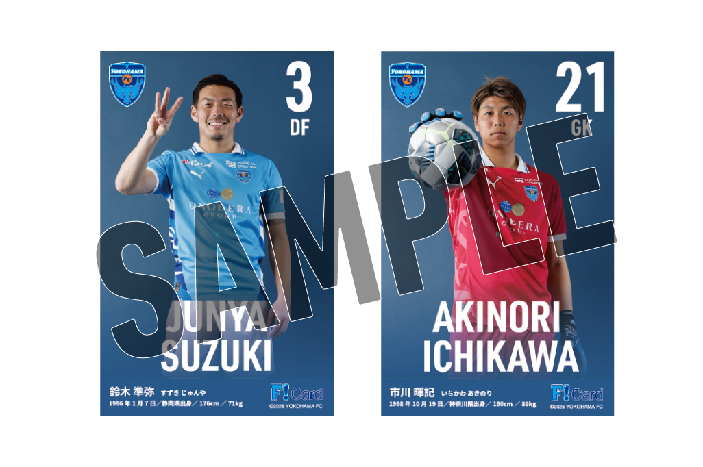 横浜FCオフィシャルウェブサイト