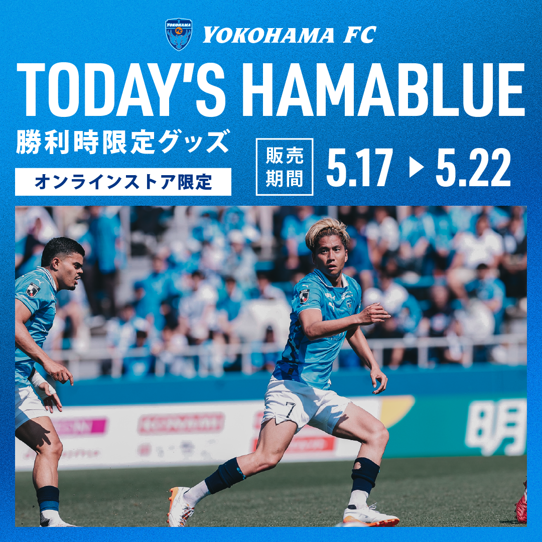 オンラインストア限定】5月17日(日)より「勝利時限定！TODAY'S