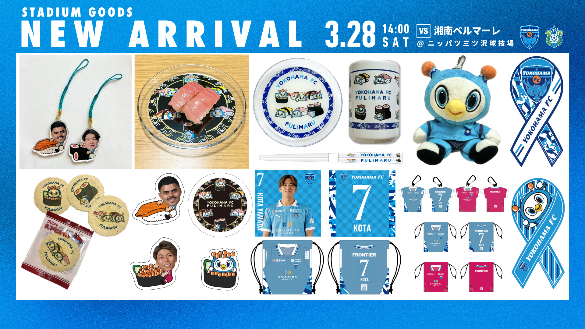 支給品　横浜fc　　フルスポンサー　非売品 3/28(土)湘南戦・横浜FCグッズ情報！※3/24追記 | 横浜FCオフィシャル