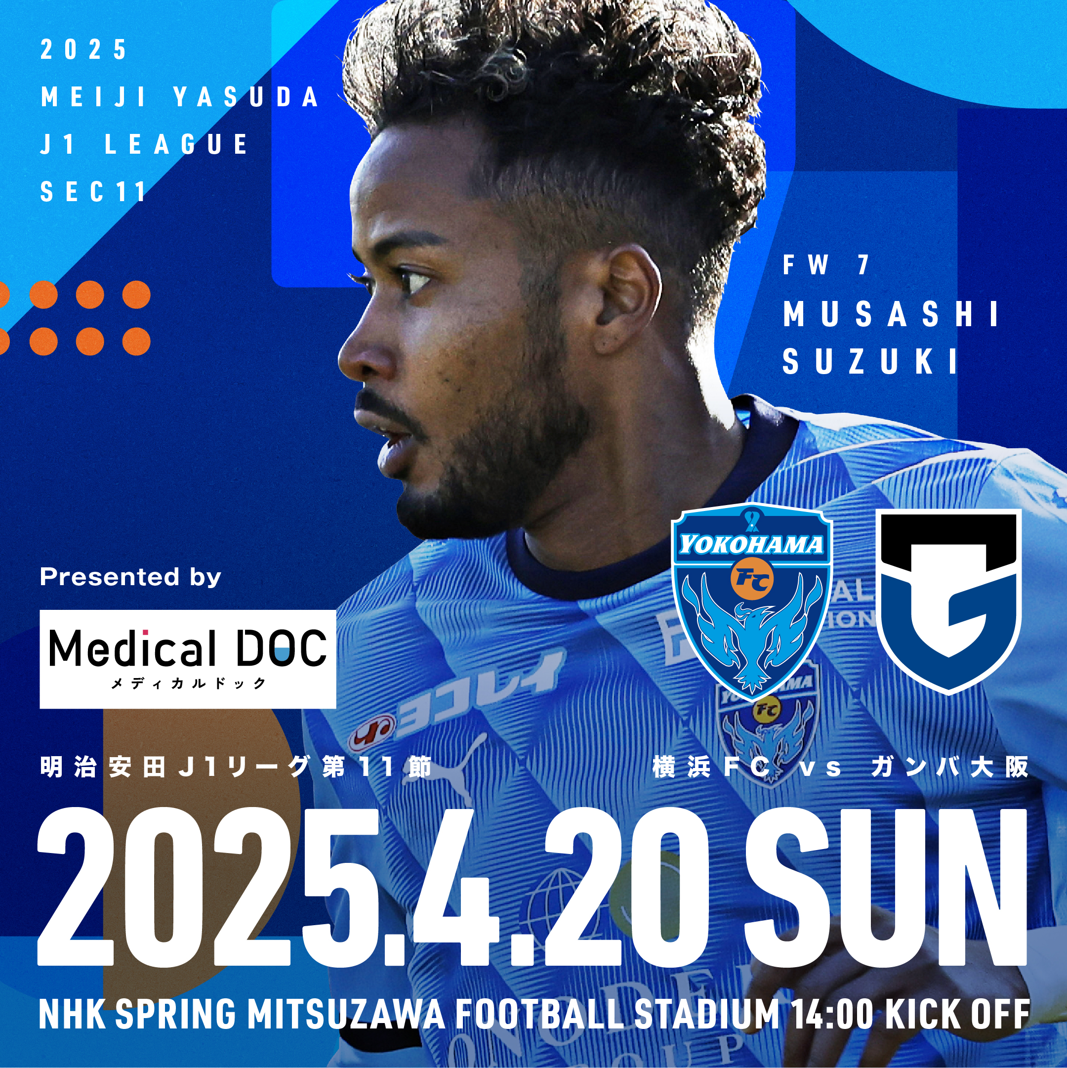 2025明治安田J1リーグ 第11節 vs ガンバ大阪 | 横浜FC