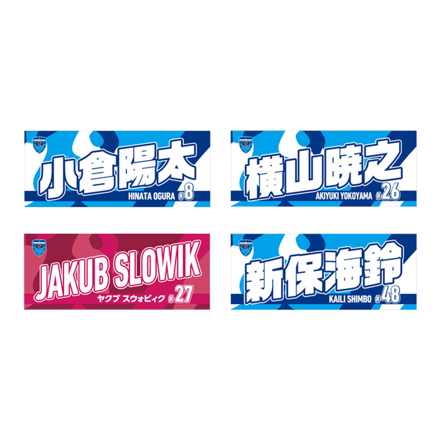 川村壱馬 リュージーズ ユニフォーム ネームタオル 川村壱馬