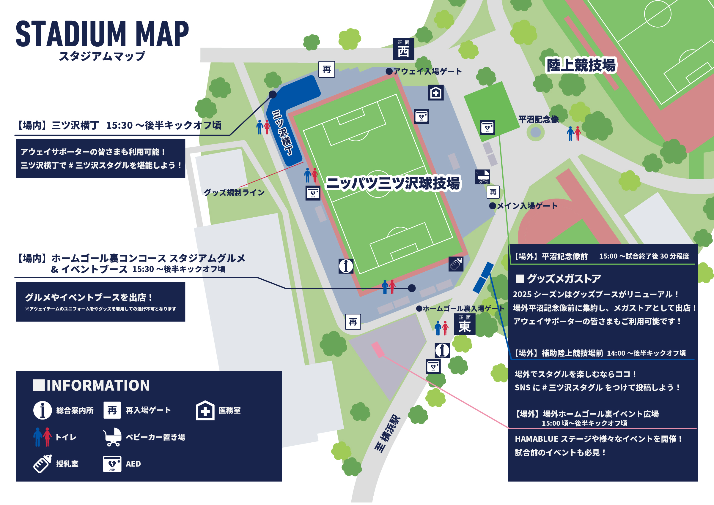 ２０２５明治安田Ｊ１リーグ 第20節 vs 川崎フロンターレ | 横浜FCオフィシャルウェブサイト