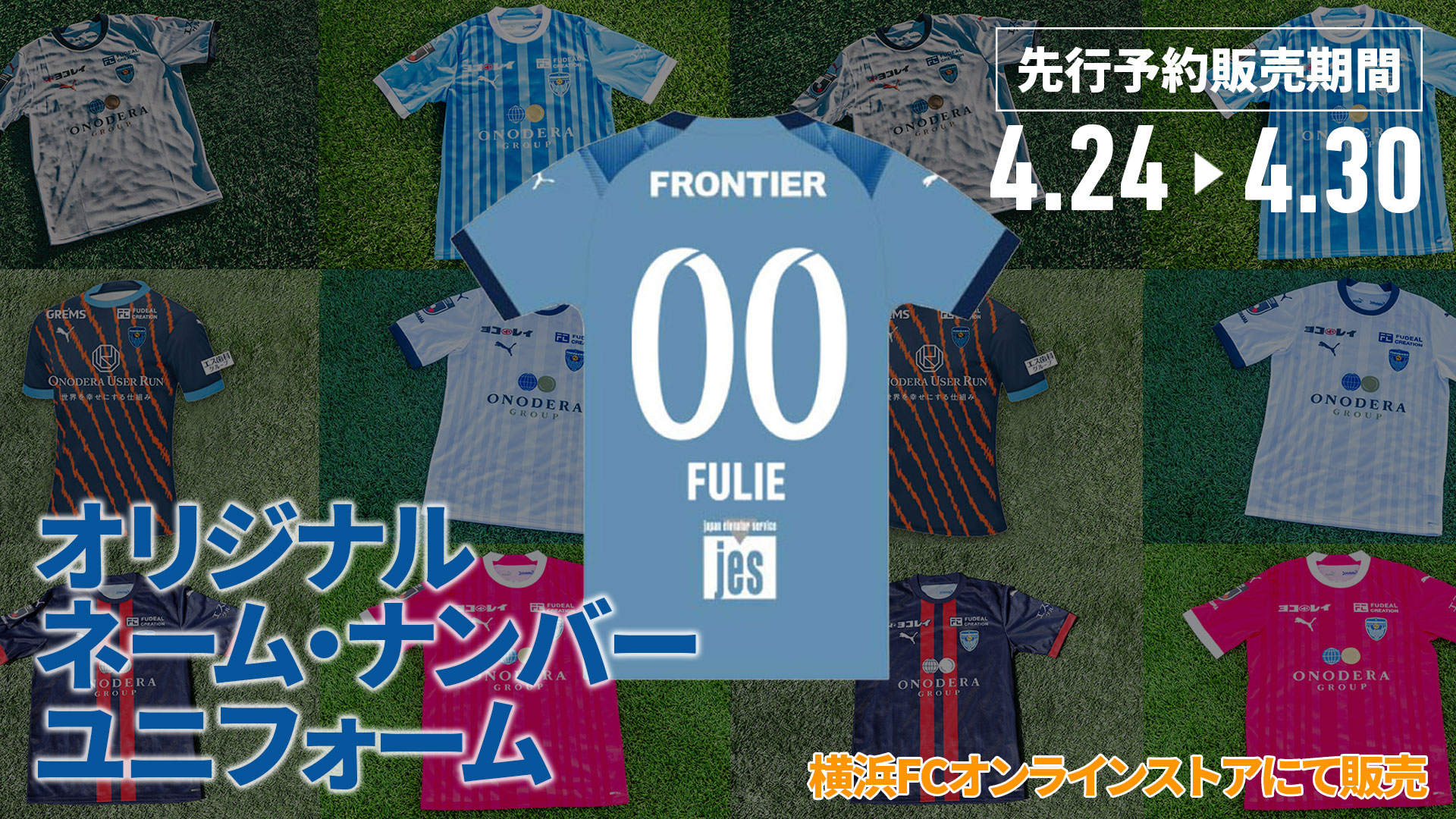 オンラインストア限定】4月30日(木)まで！「オリジナルネーム