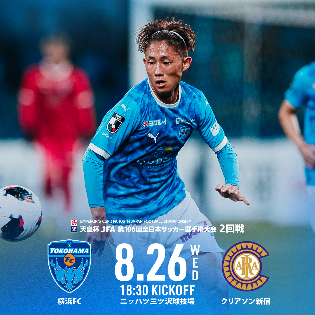 横浜FCオフィシャルウェブサイト