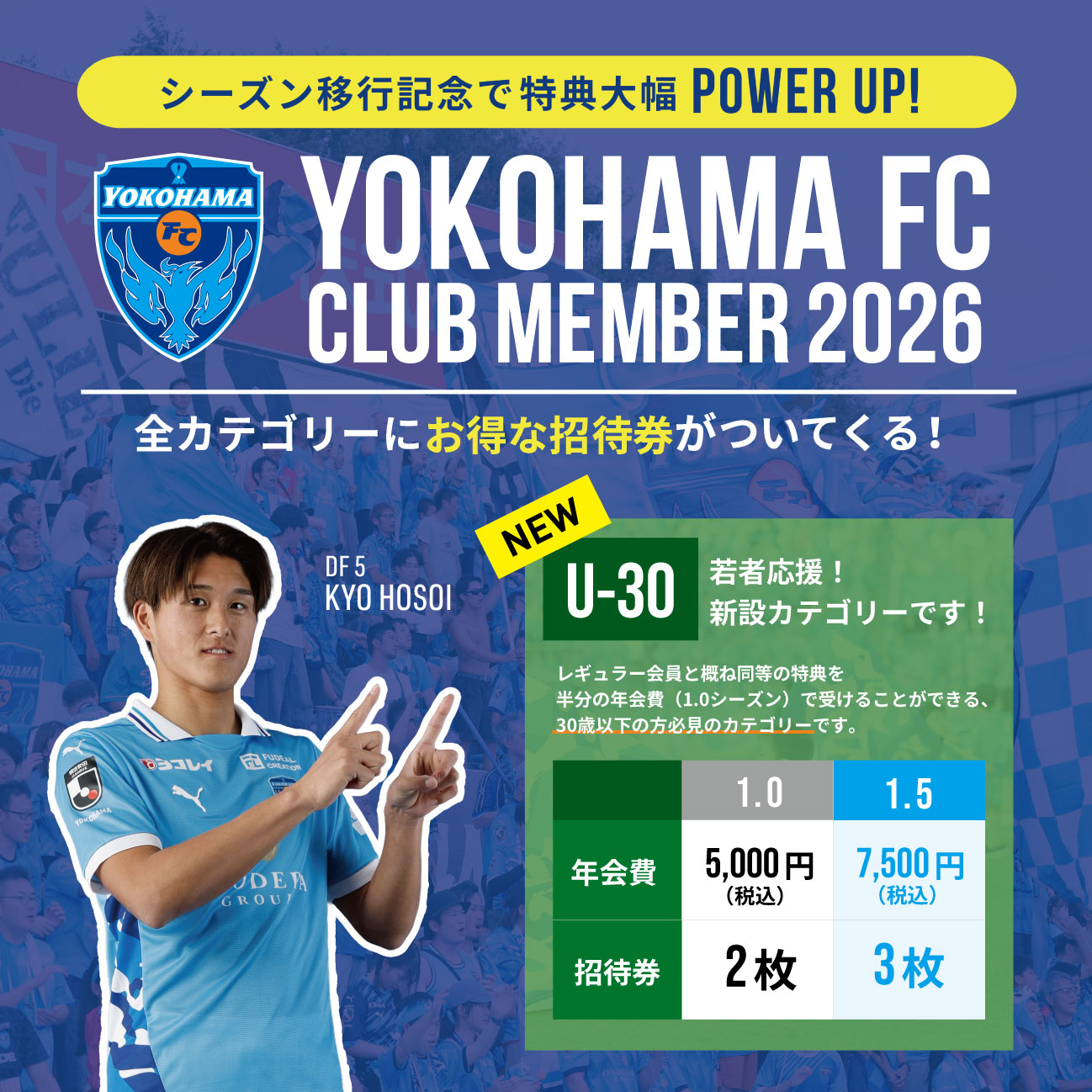 TOP | 横浜FCオフィシャルウェブサイト