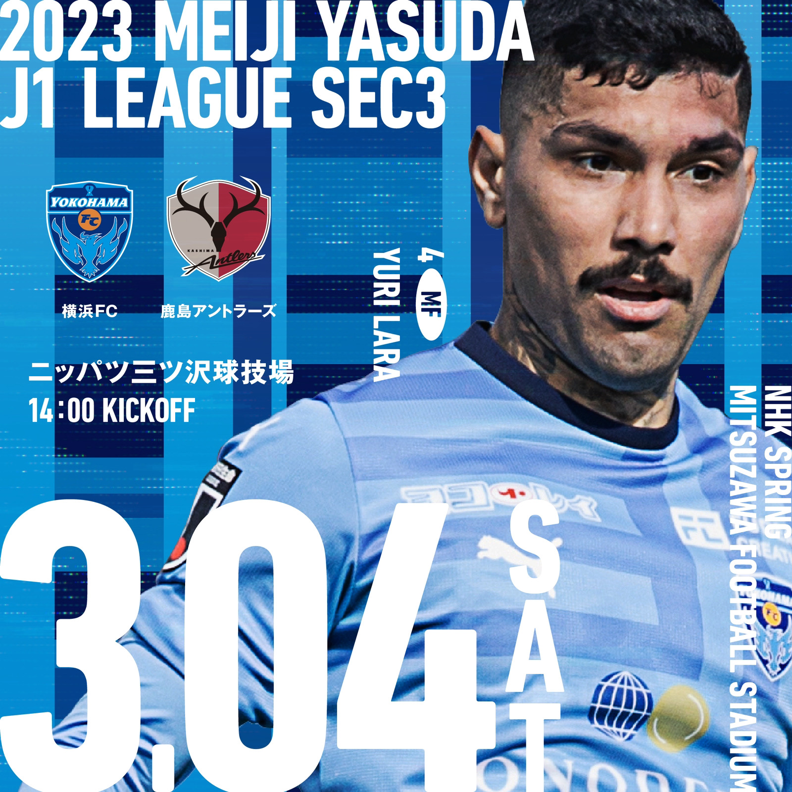 2023明治安田生命J1リーグ 第3節 vs 鹿島アントラーズ | 横浜FC