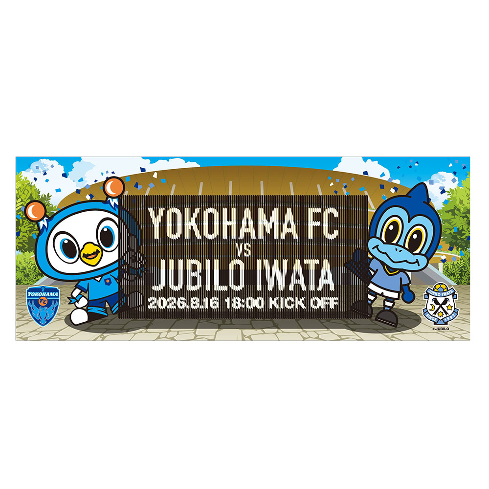 8/16(土)磐田戦・横浜FCグッズ情報！ | 横浜FCオフィシャルウェブサイト