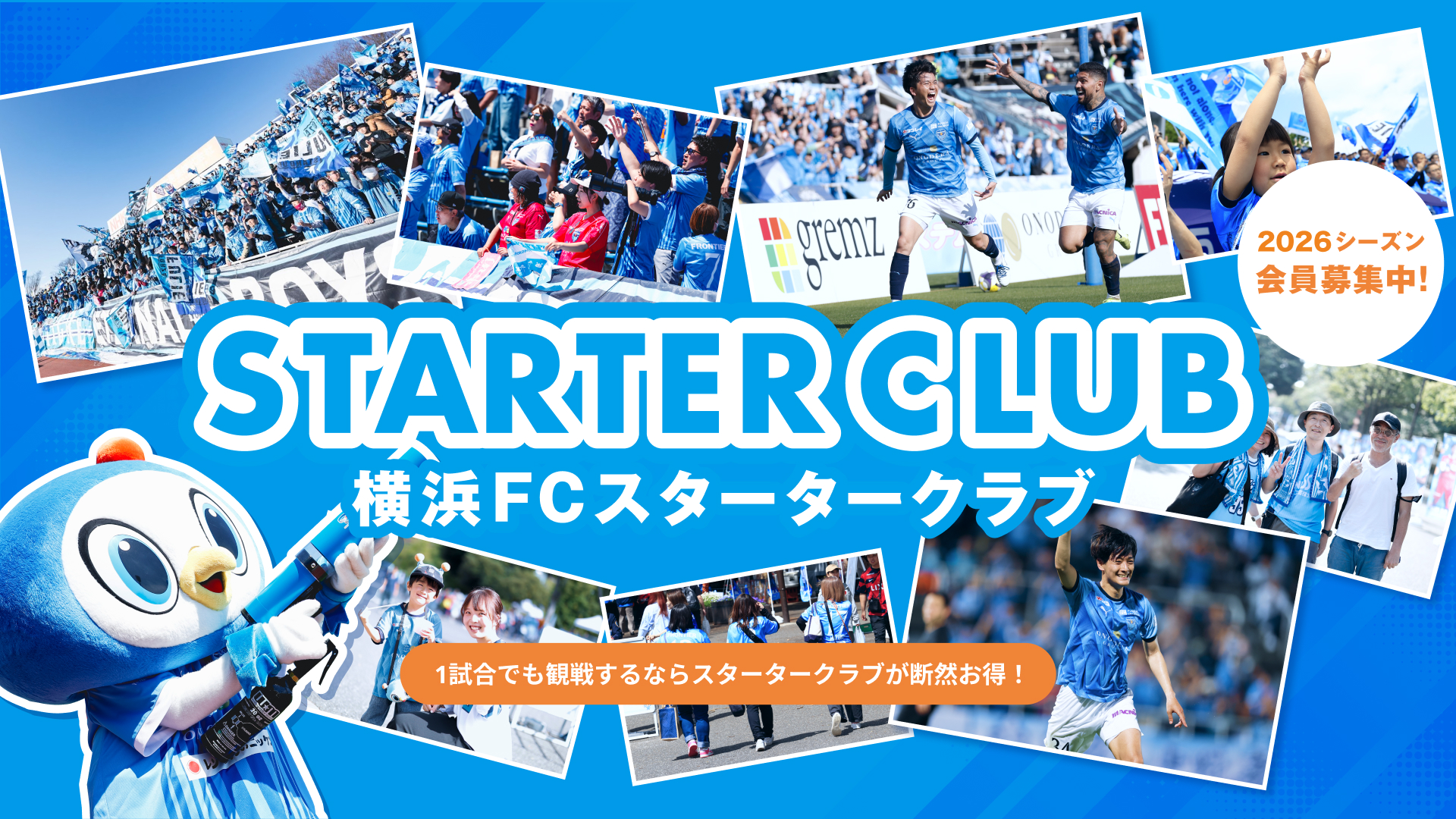 2014シーズン横浜FC マッチデープログラム全セット starterclub_1920ﾃ・080.jpg?w=