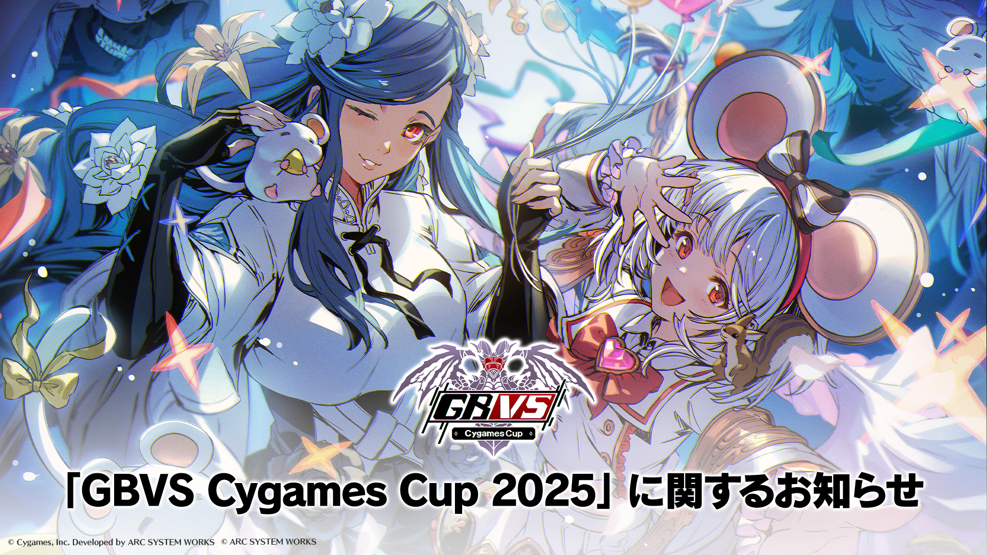 GBVSR 発売記念フォロー&リポストキャンペーン第1弾」 開催の