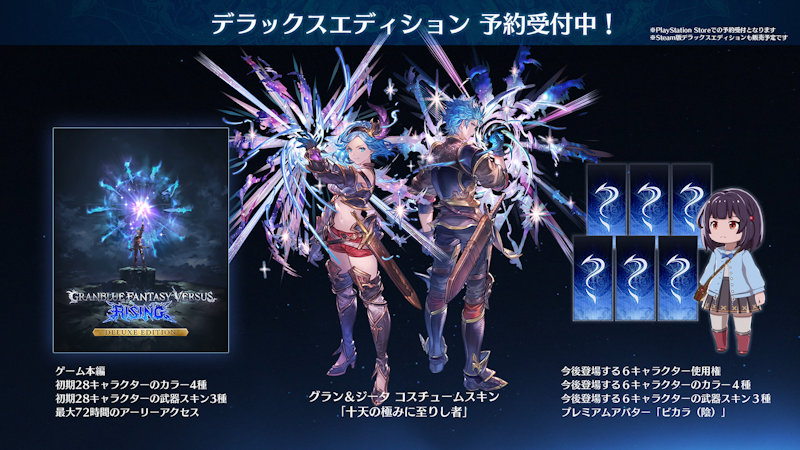 GBVSRの発売日が11月30日に決定! 本日より予約受付開始 GBVSRの発売日が11月30日に決定! 本日より予約受付開始