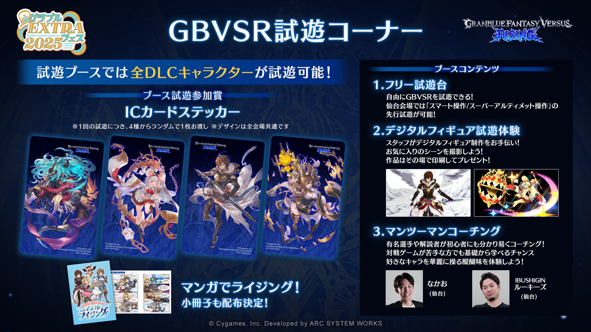 グラブルフェスEX仙台 リーフレット グランブルーファンタジー グラブルEXフェス2024 仙台会場