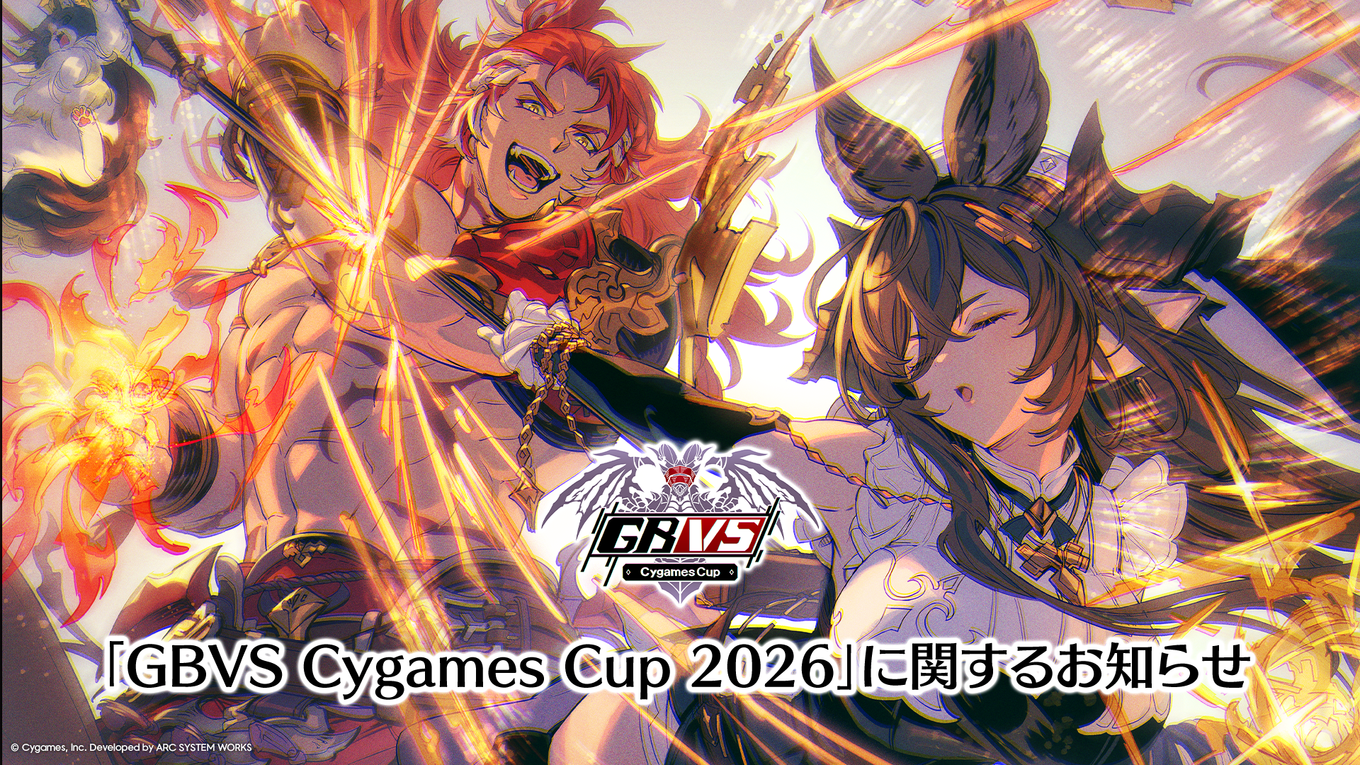 インフォメーション | EVENT | グランブルーファンタジーヴァーサス