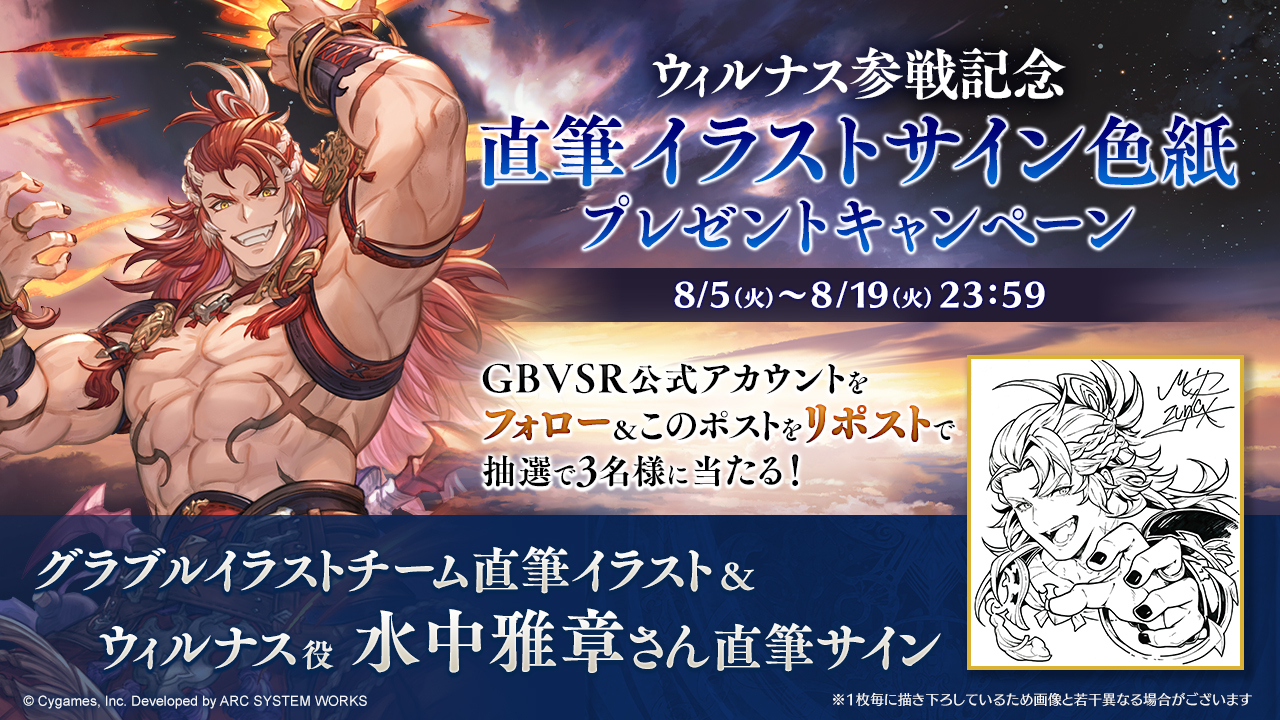 直筆イラスト、サイン色紙　アニメ　ゲーム　当選　抽選 スマホRPG「天空のアムネジア」で声優「篠原侑」さんの 直筆