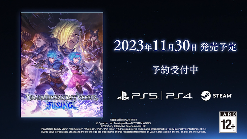 GBVSRの発売日が11月30日に決定! 本日より予約受付開始 GBVSRの発売日が11月30日に決定! 本日より予約受付開始