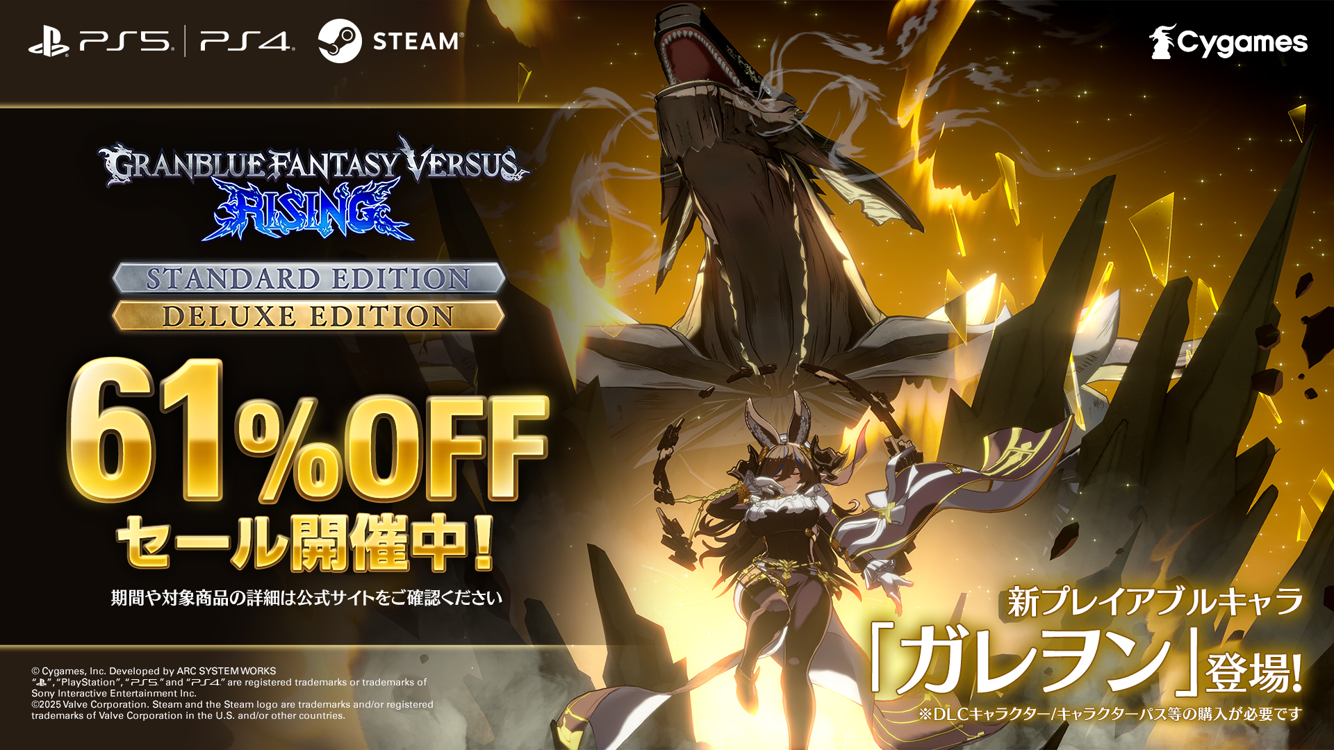 日本全国送料無料商品 特集 GBVSR』61%OFFセール開催中！ グランブルー | NEWS | 内蔵光学式ドライブ