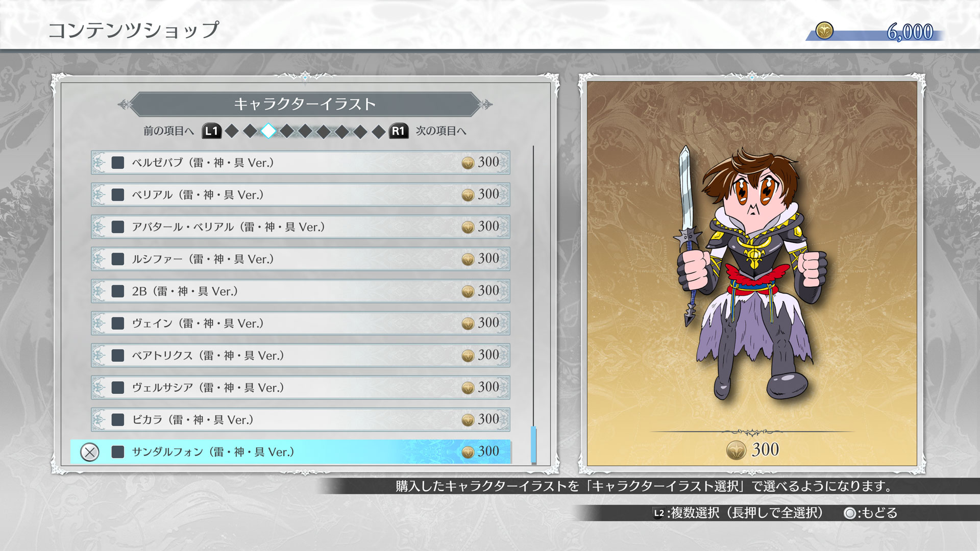 雷神具・参 GBVSR×AC部】『グラブルバーサス 雷・神・具』がゲーム内に登場