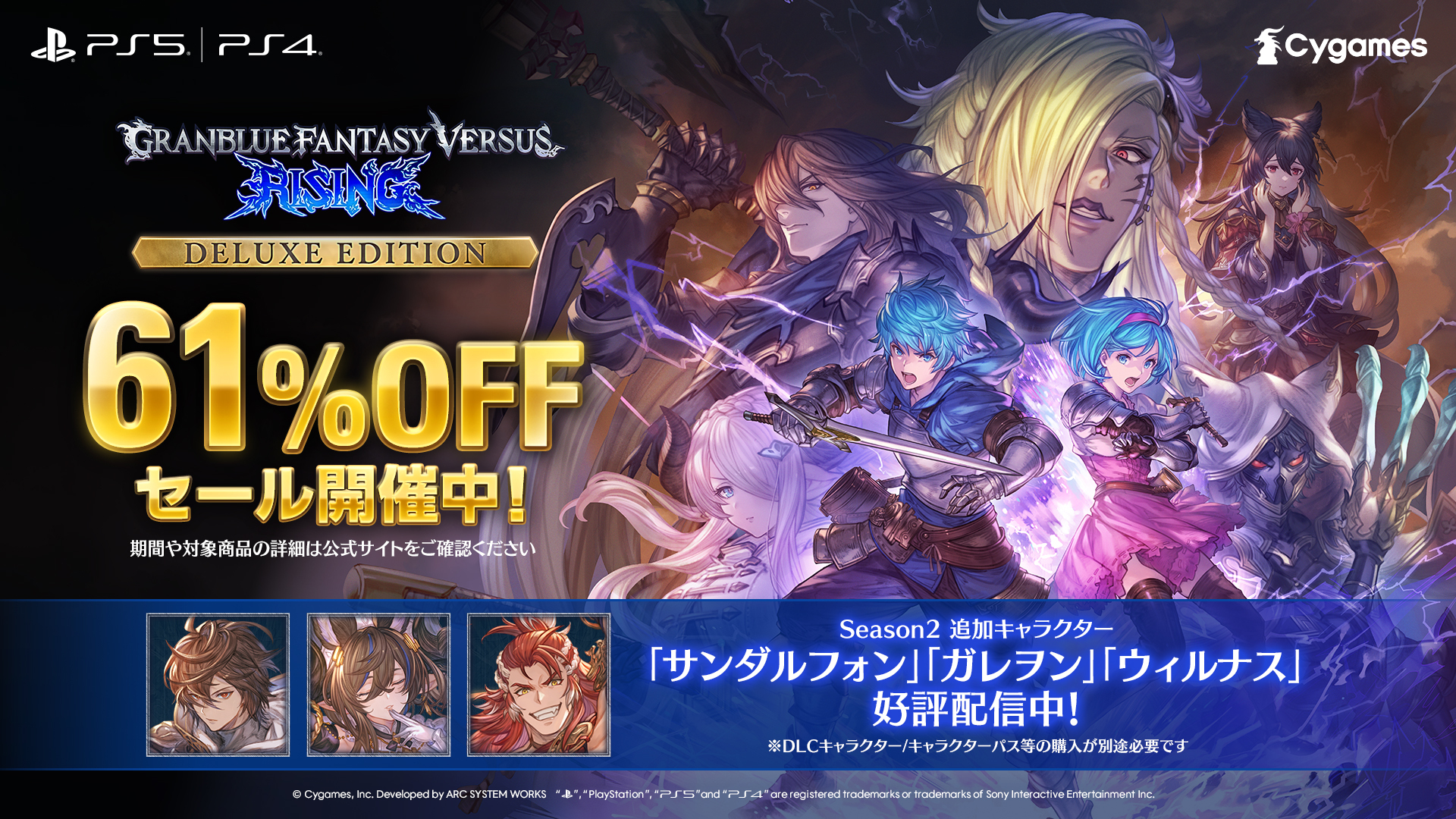 0827sale_jp.jpg