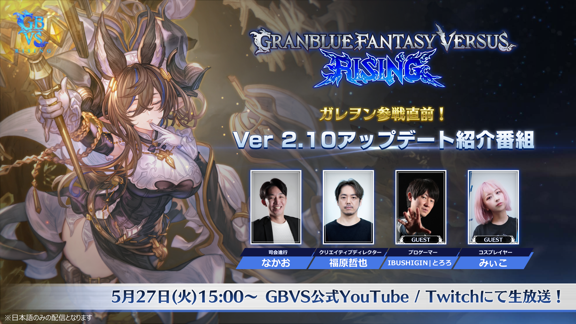 インフォメーション | EVENT | グランブルーファンタジー