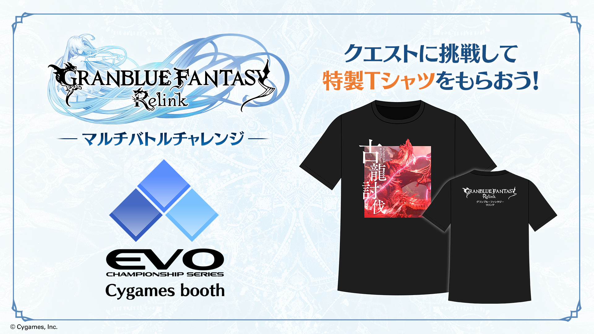 グラブル Evo2024 GBVSR Tシャツ グラン＆ルシファー Lサイズ
