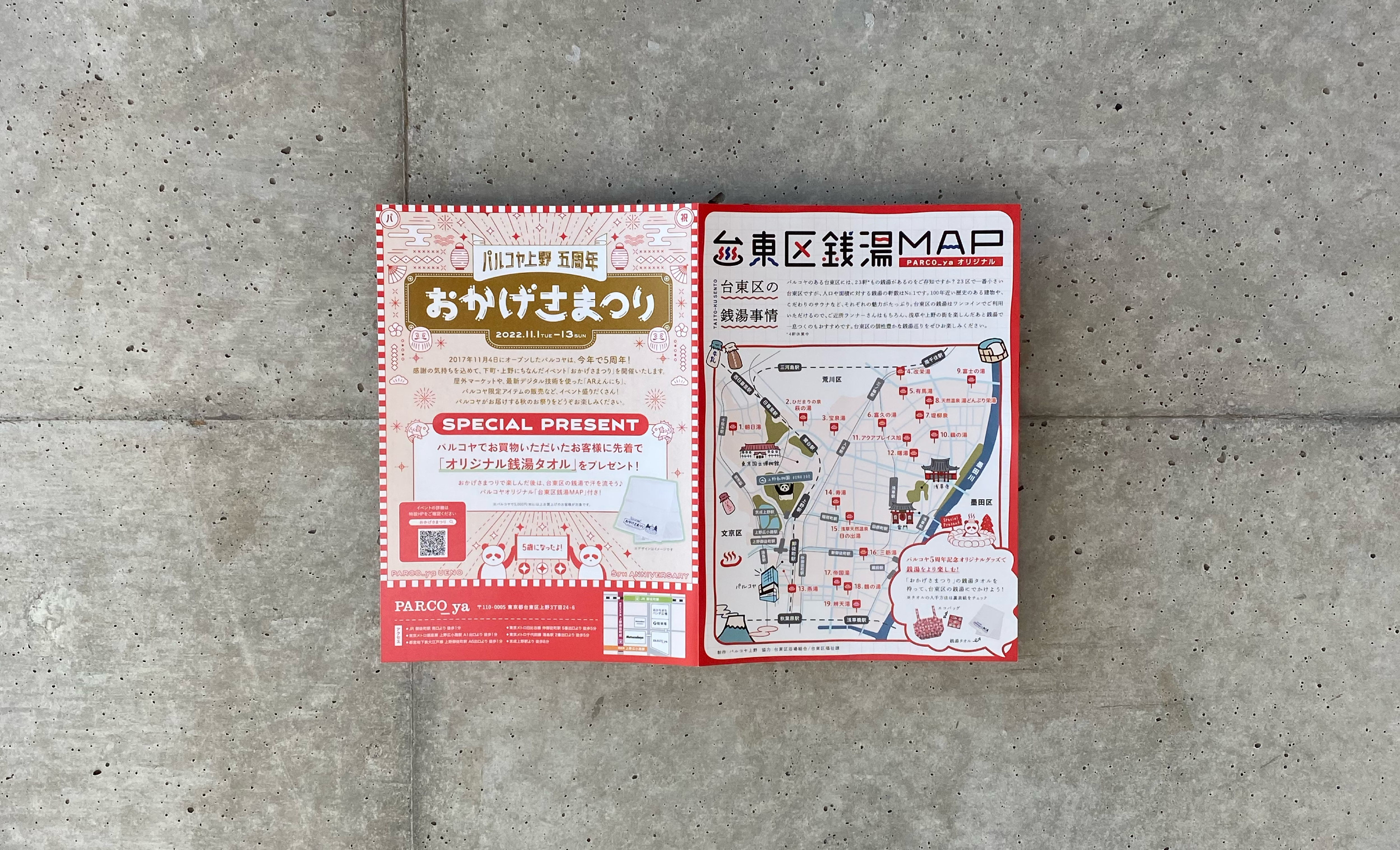 株式会社パルコ image 5