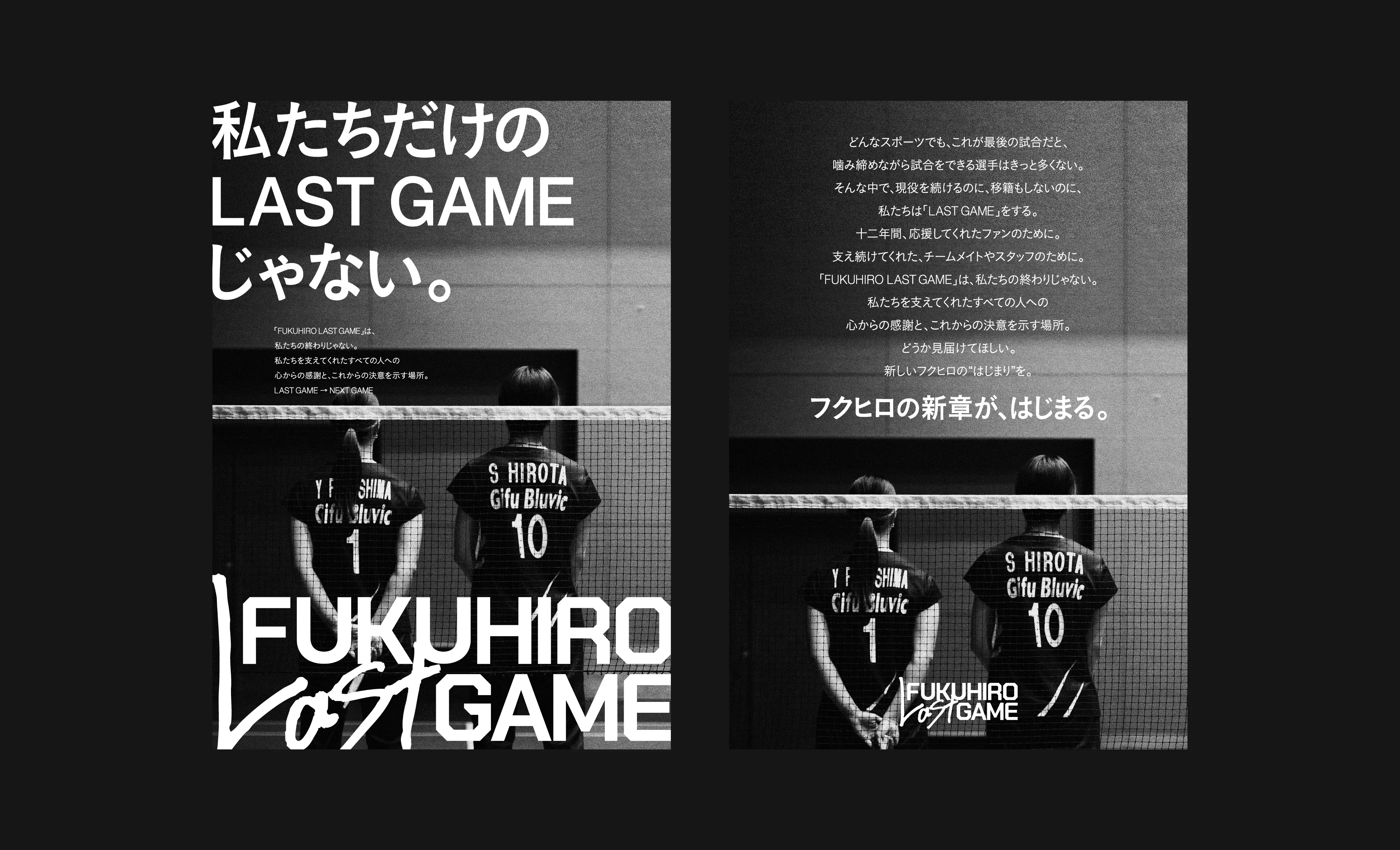 FUKUHIRO LAST GAME image 4
