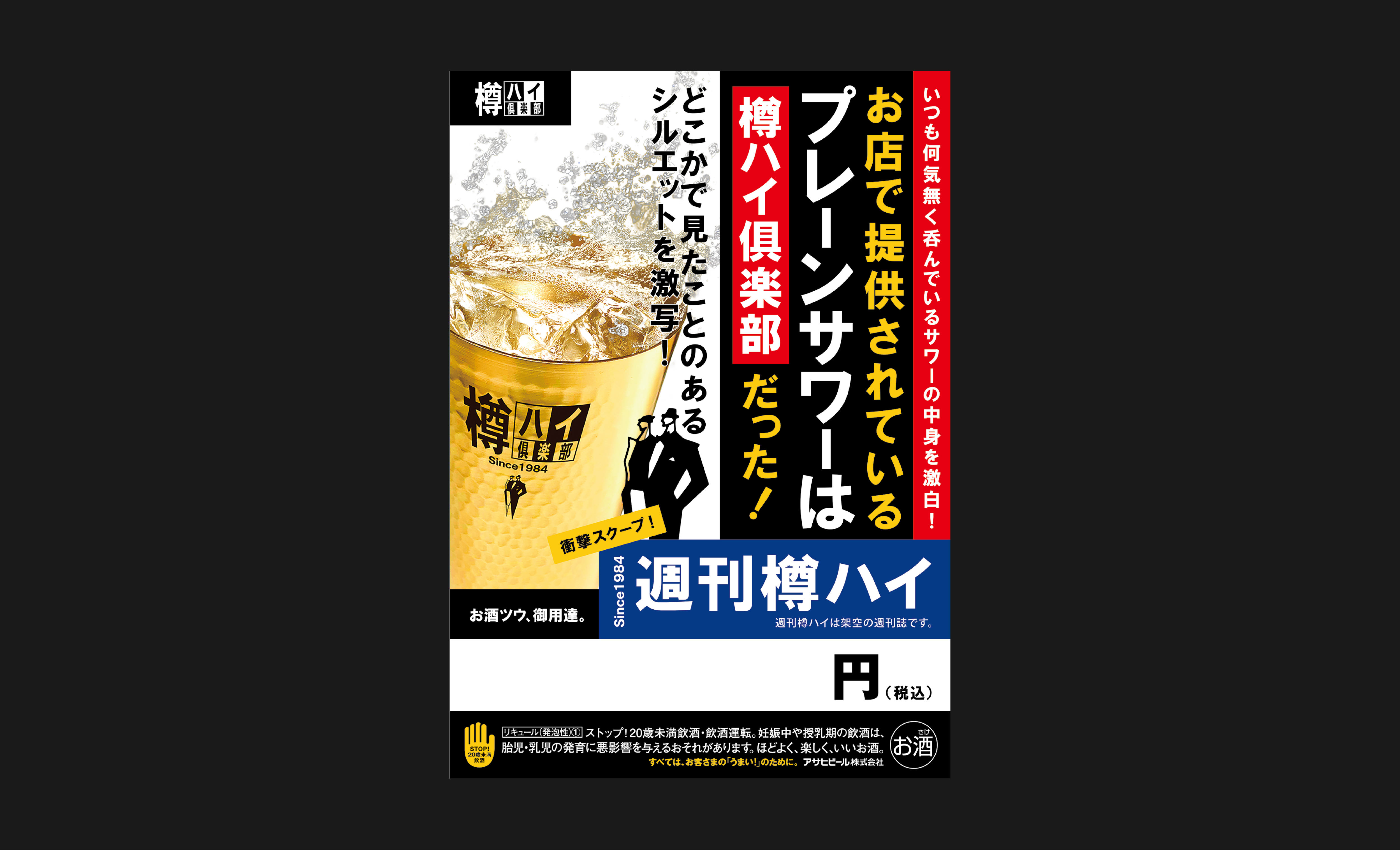 サントリーホールディングス image 2