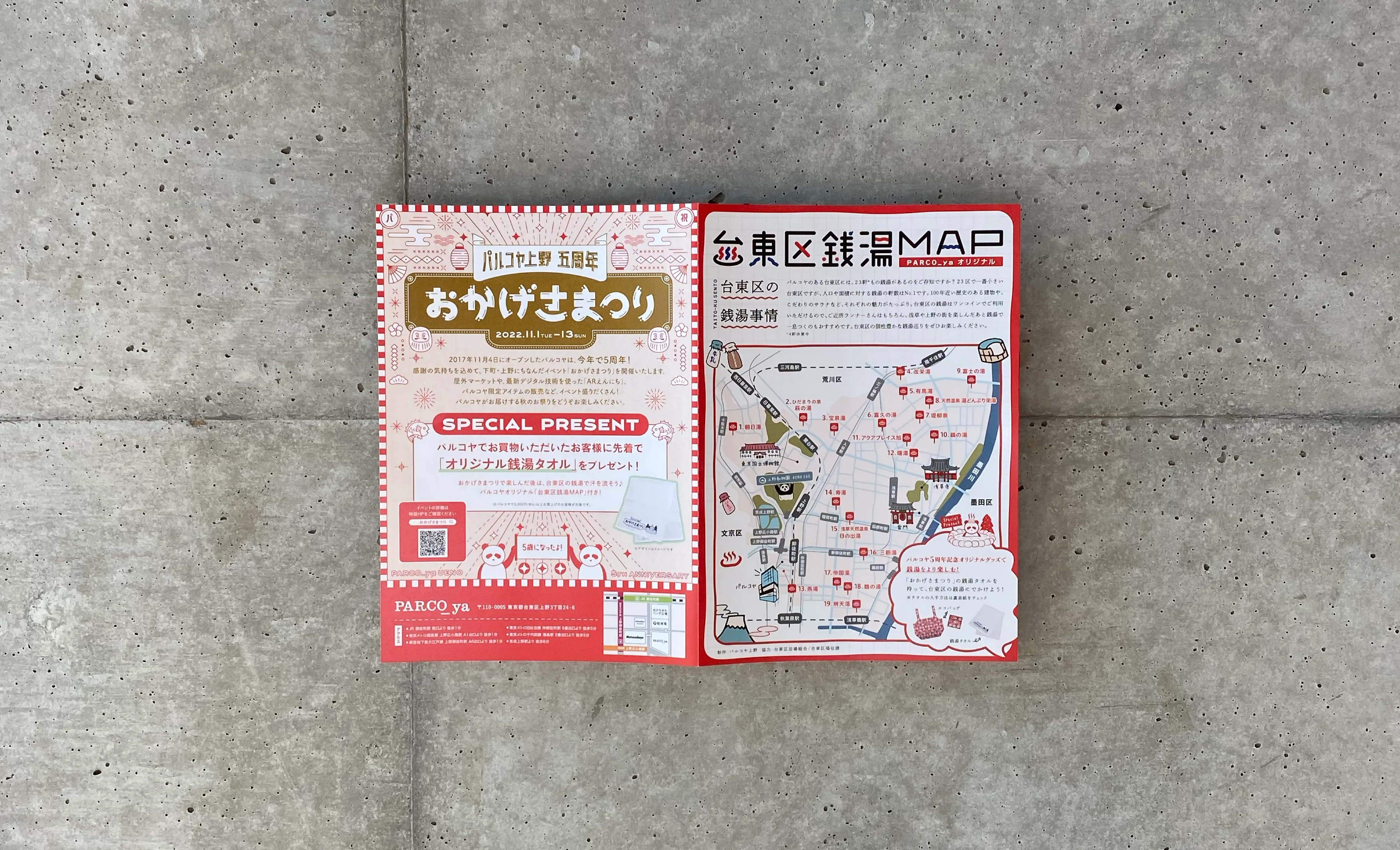 株式会社パルコ image 5