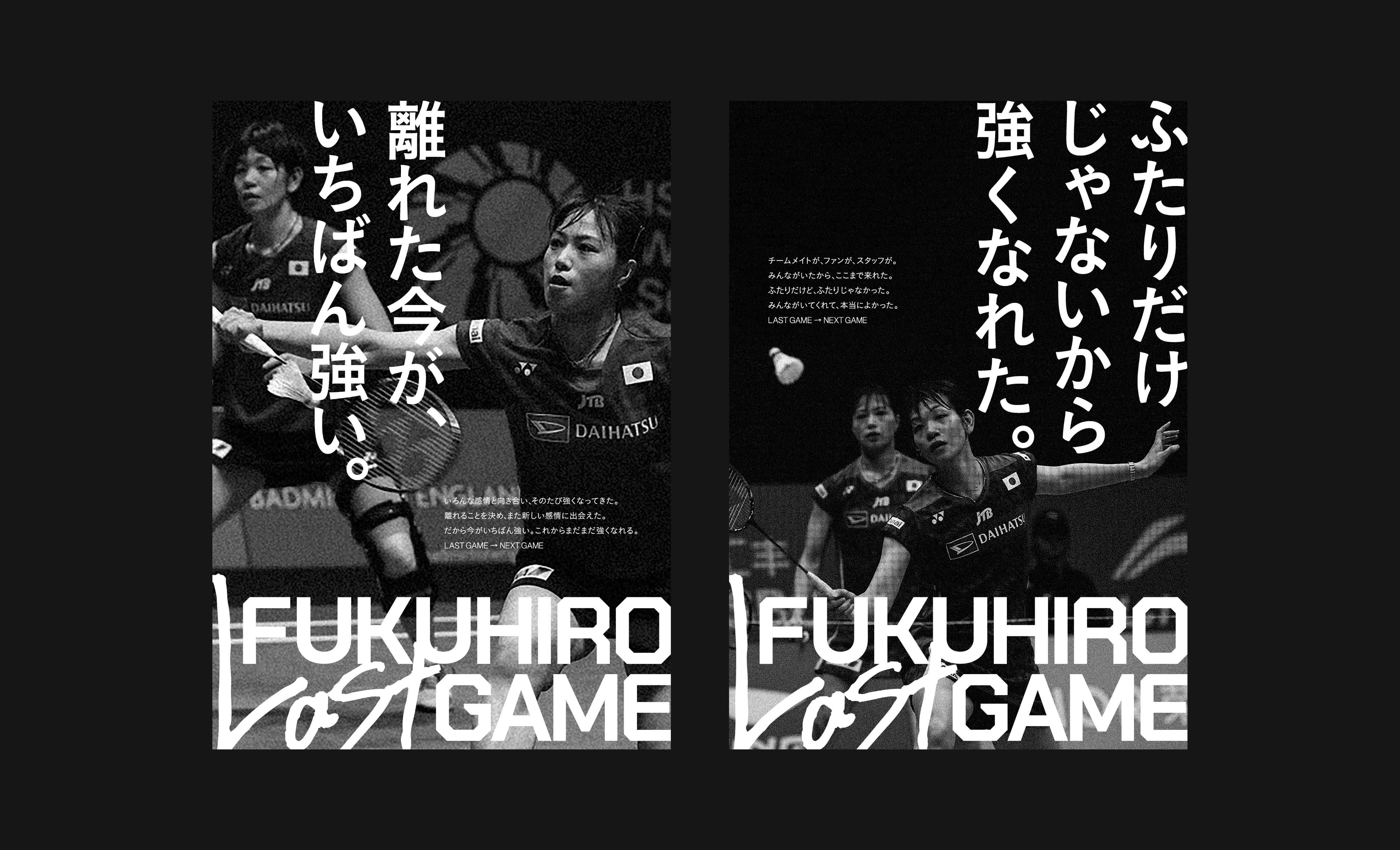 FUKUHIRO LAST GAME image 3