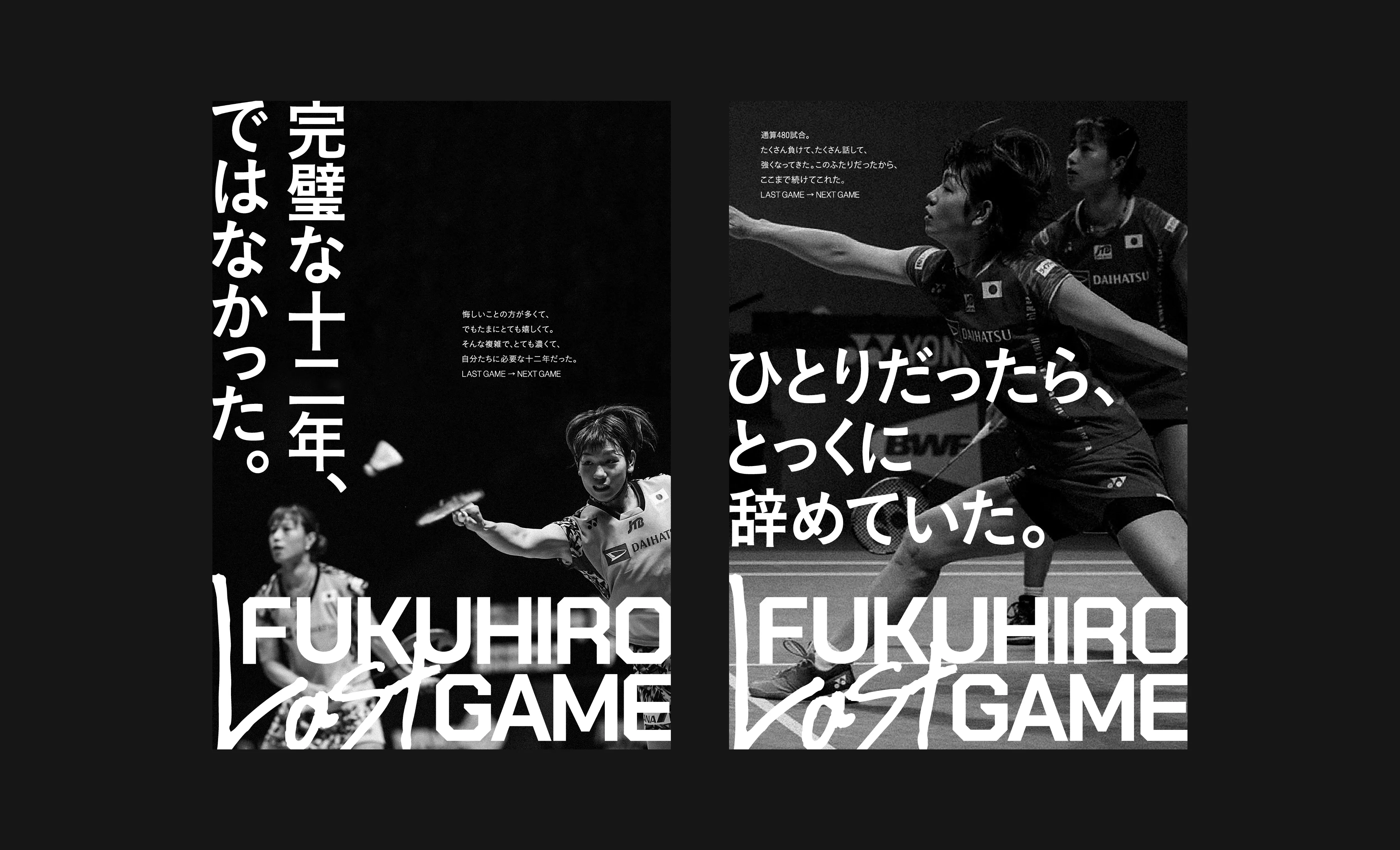 FUKUHIRO LAST GAME image 2