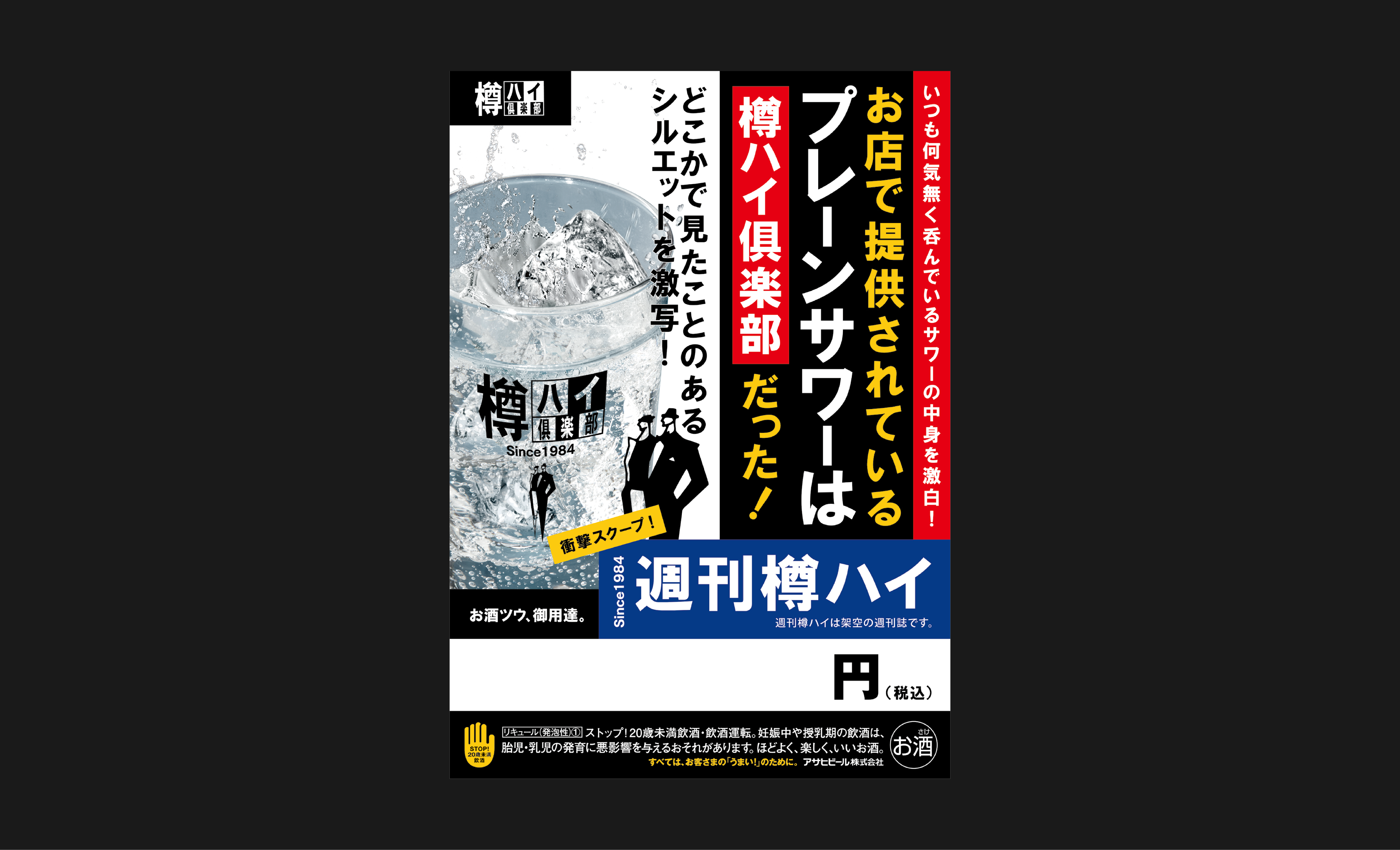 サントリーホールディングス image 1