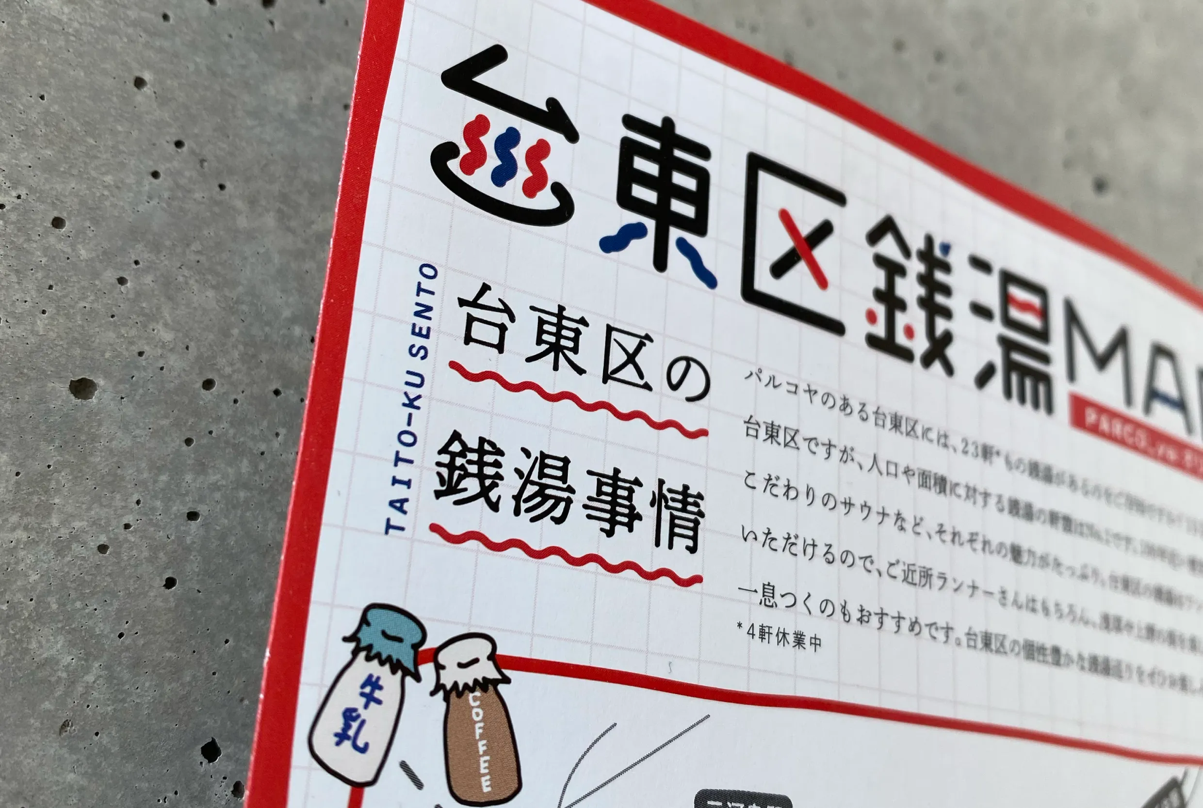 株式会社パルコ image 4