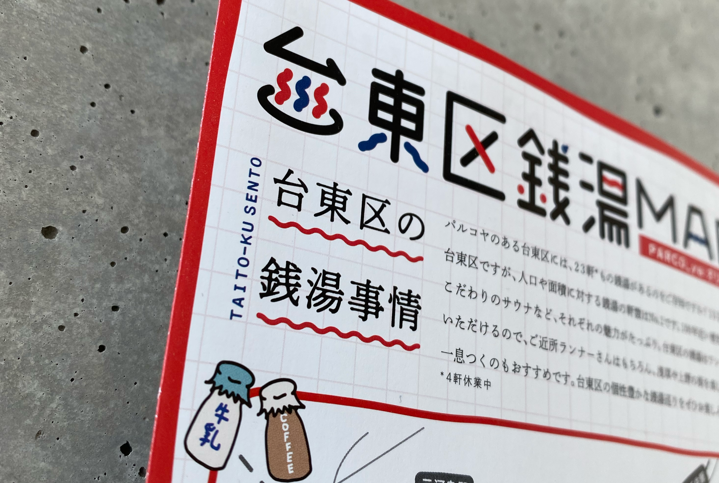 株式会社パルコ image 4