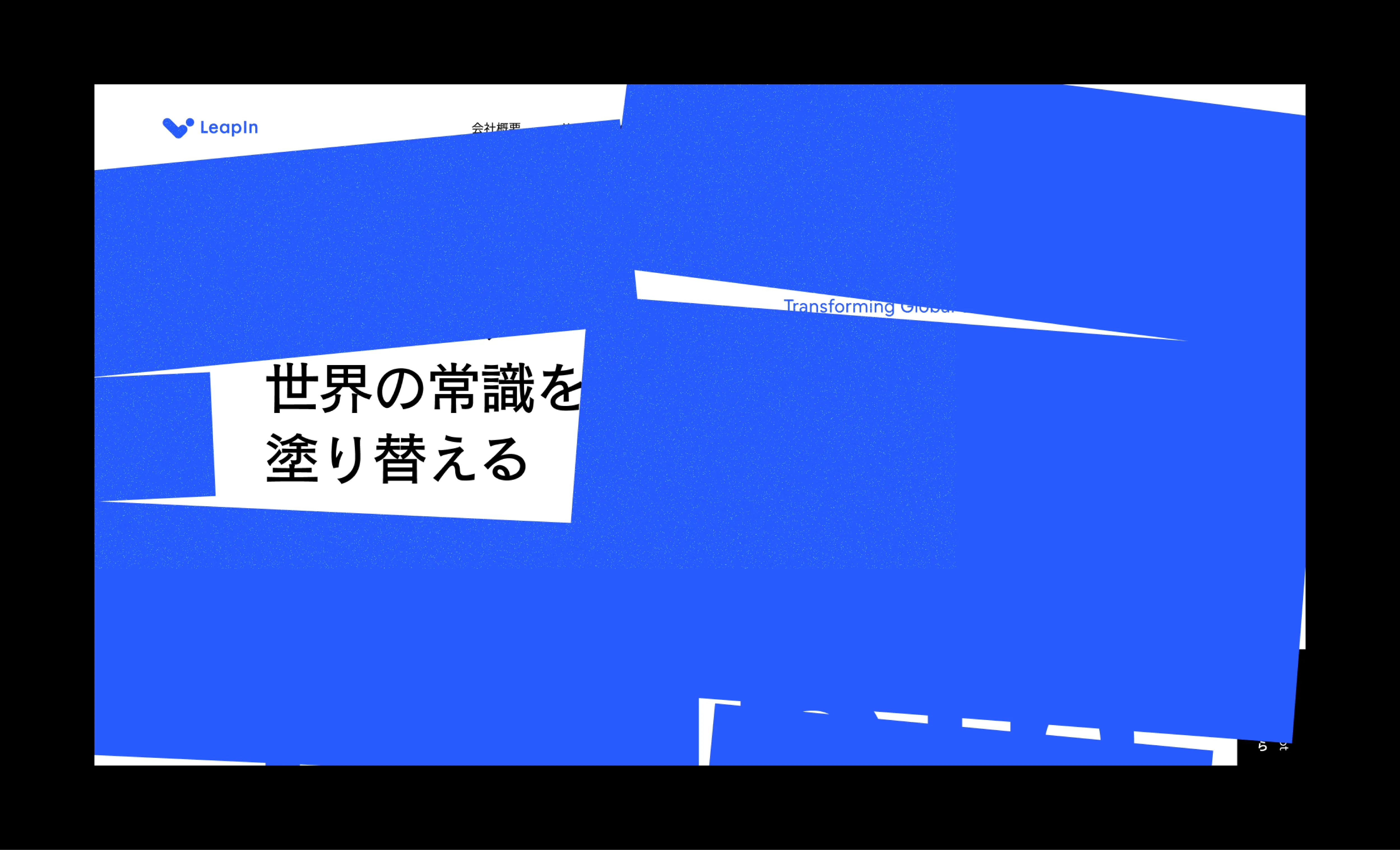 LeapIn株式会社 image 2