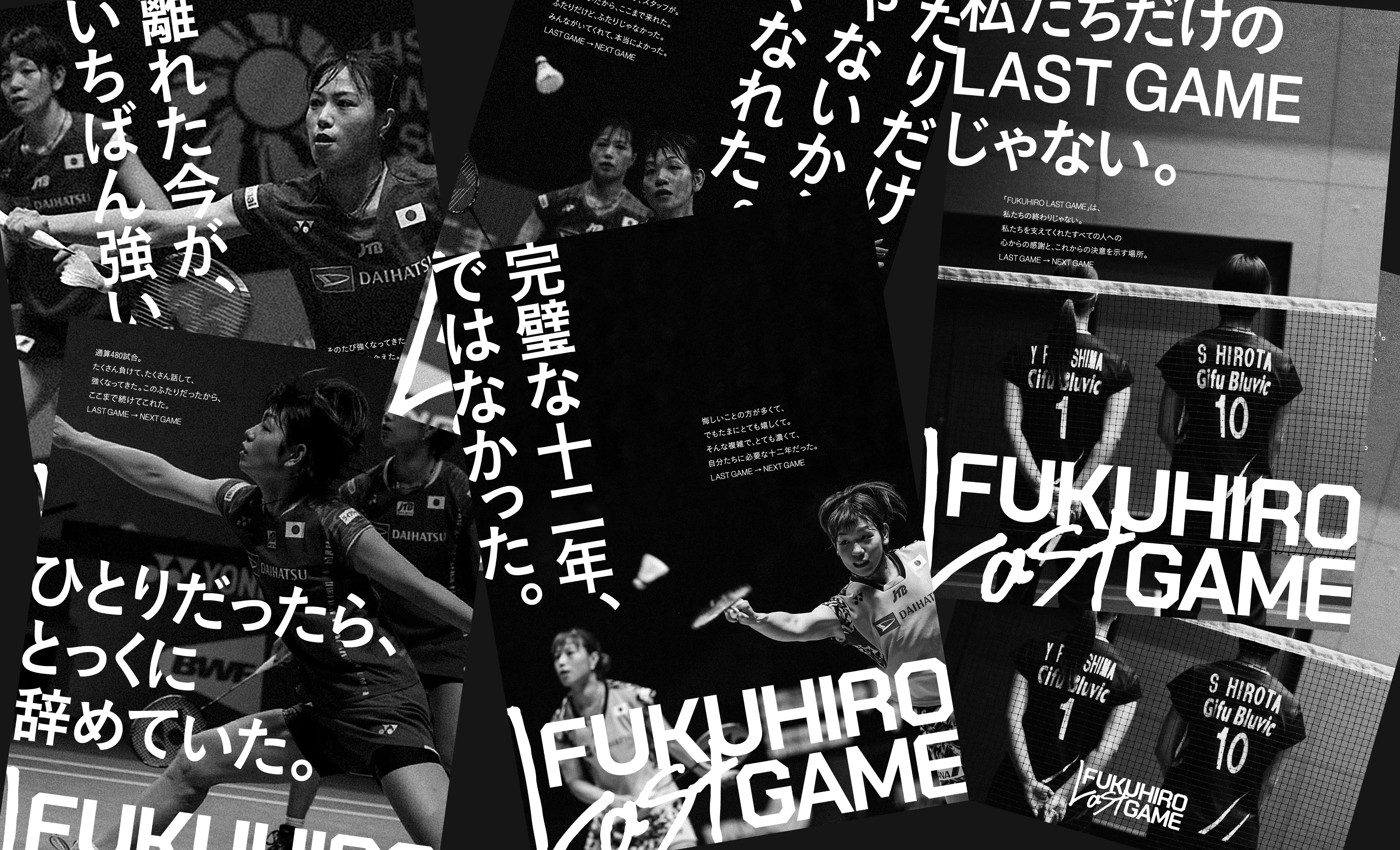FUKUHIRO LAST GAME image 1