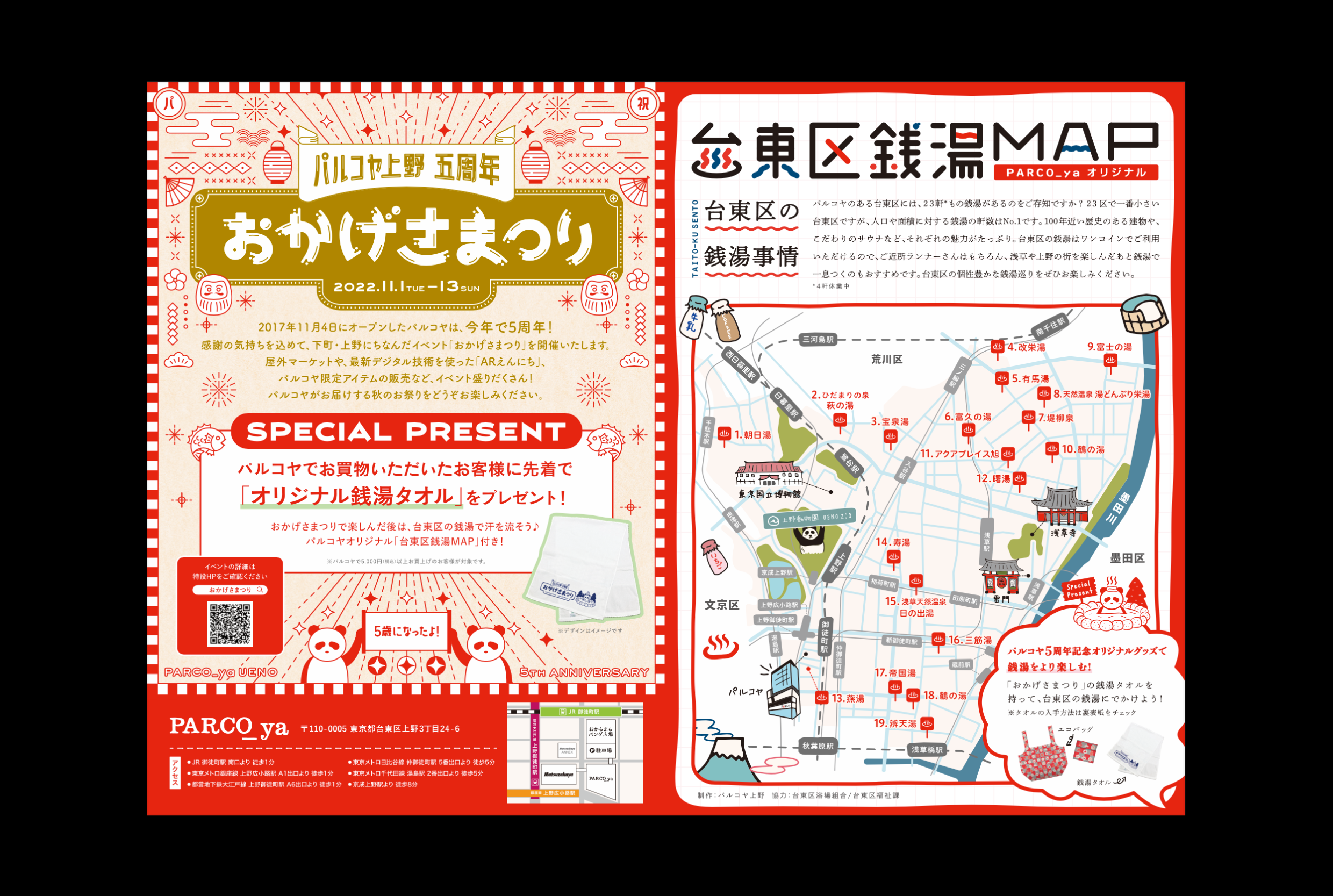 株式会社パルコ image 1