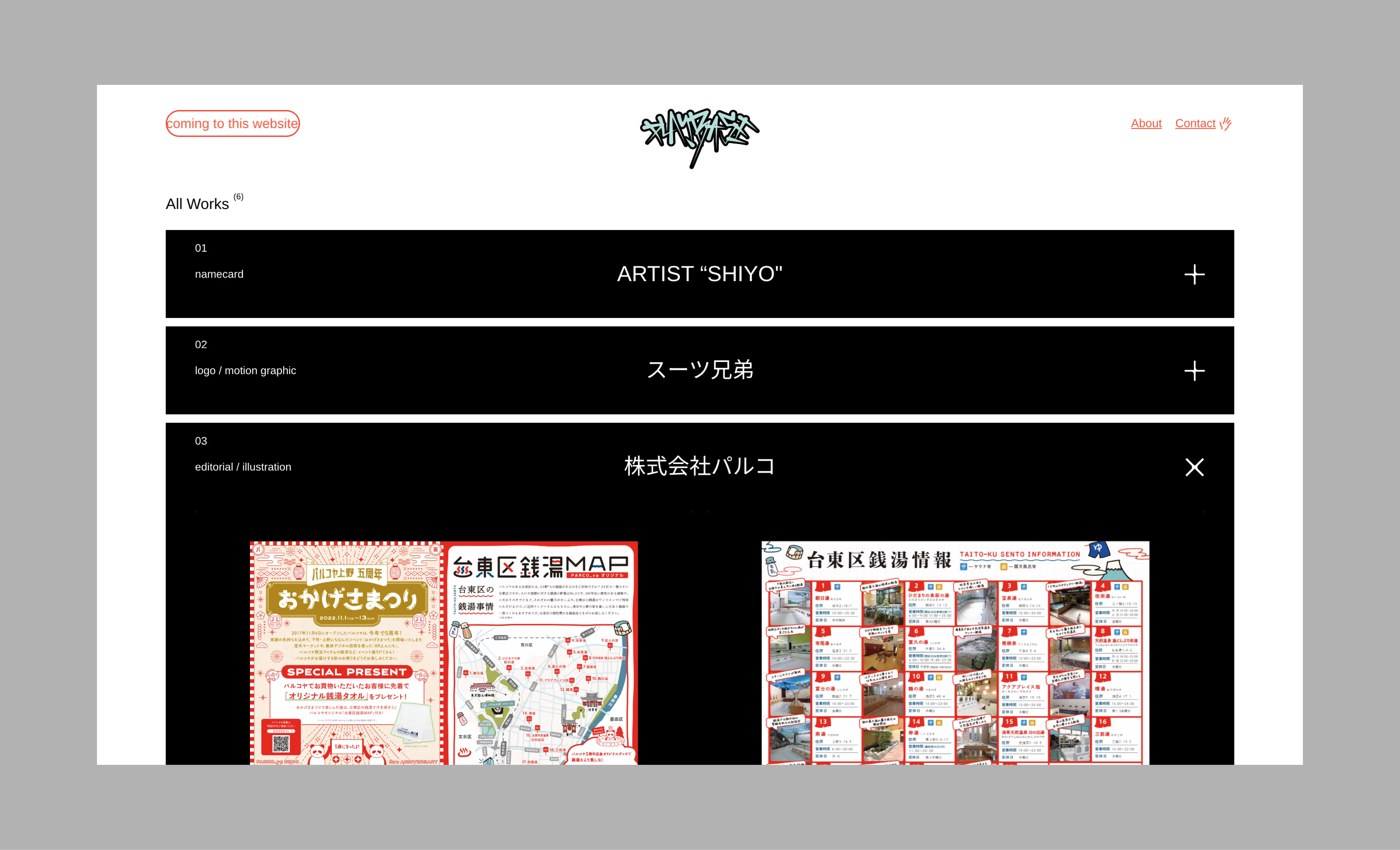 PLAY BASE PORTFOLIO SITE image 4