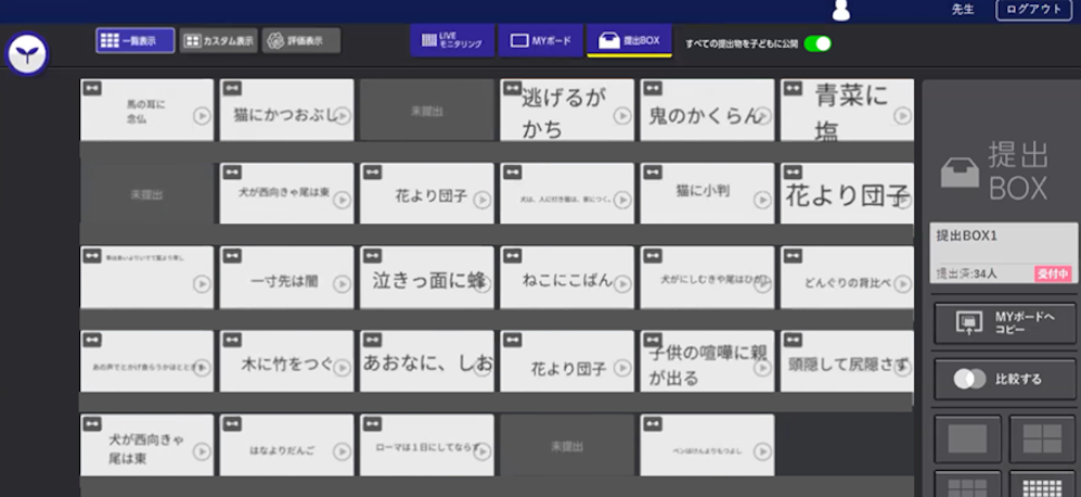 ことわざ辞典を作ろう 活用事例 Benesse ミライシード ファンサイト