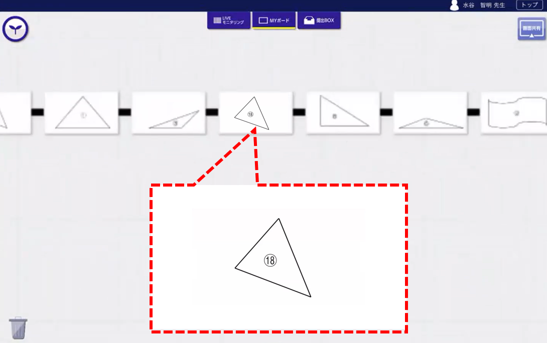 図形のなかま分け 活用事例 Benesse ミライシード ファンサイト