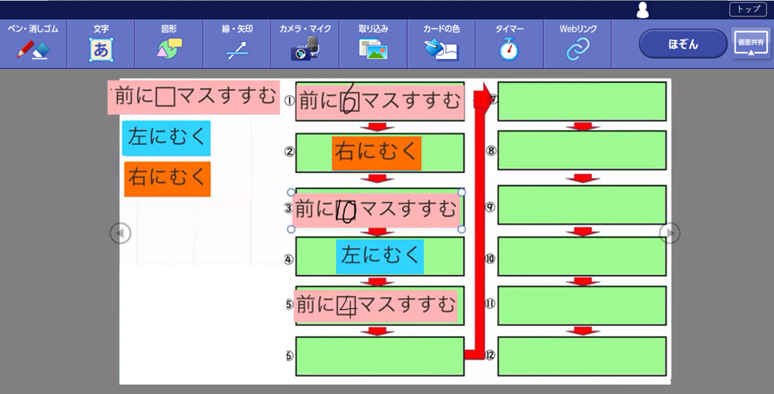 指示を組み合わせて道案内 活用事例 Benesse ミライシード ファンサイト